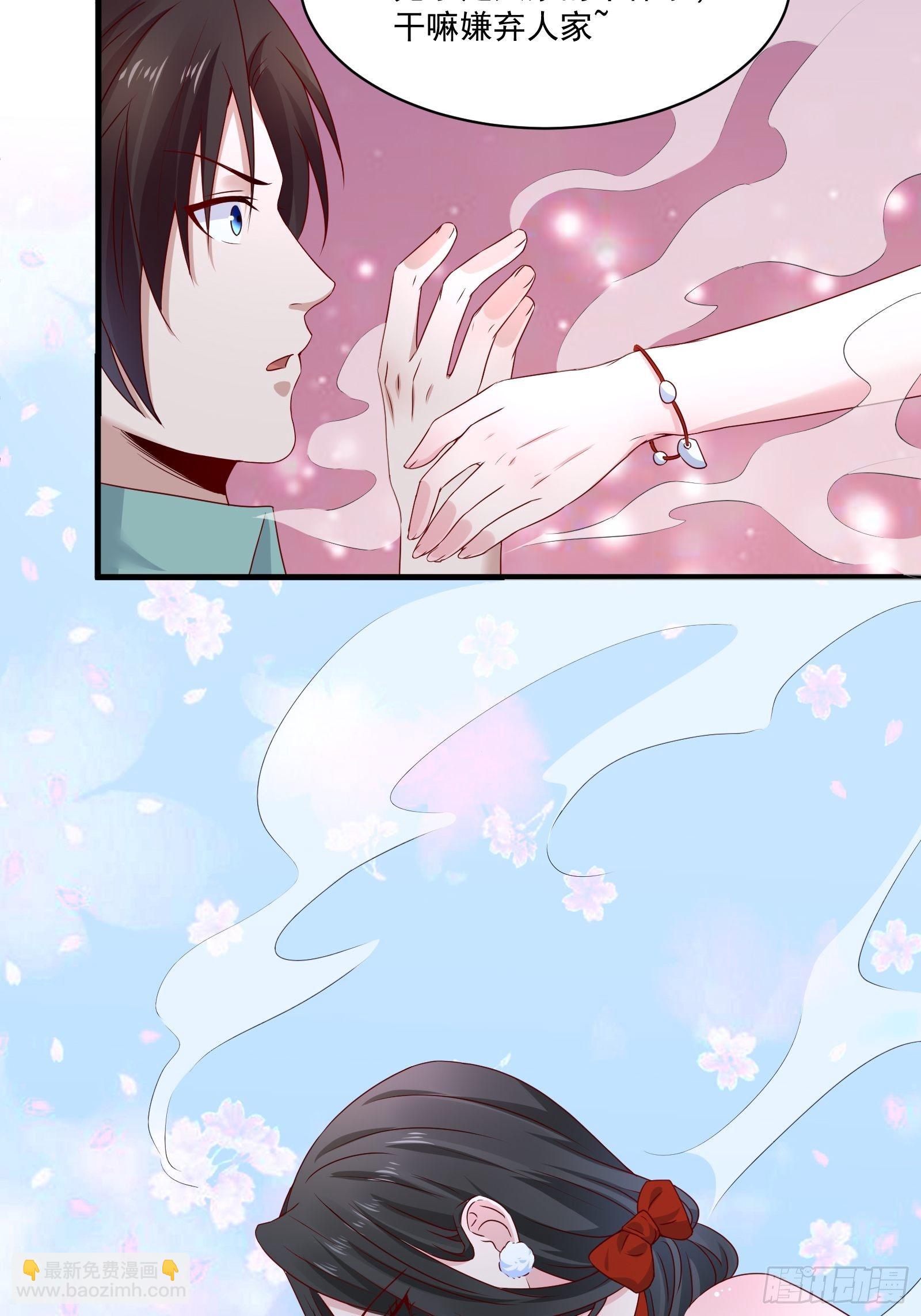《重回都市最强投资王》第26话 兔子？美女？ 第14页