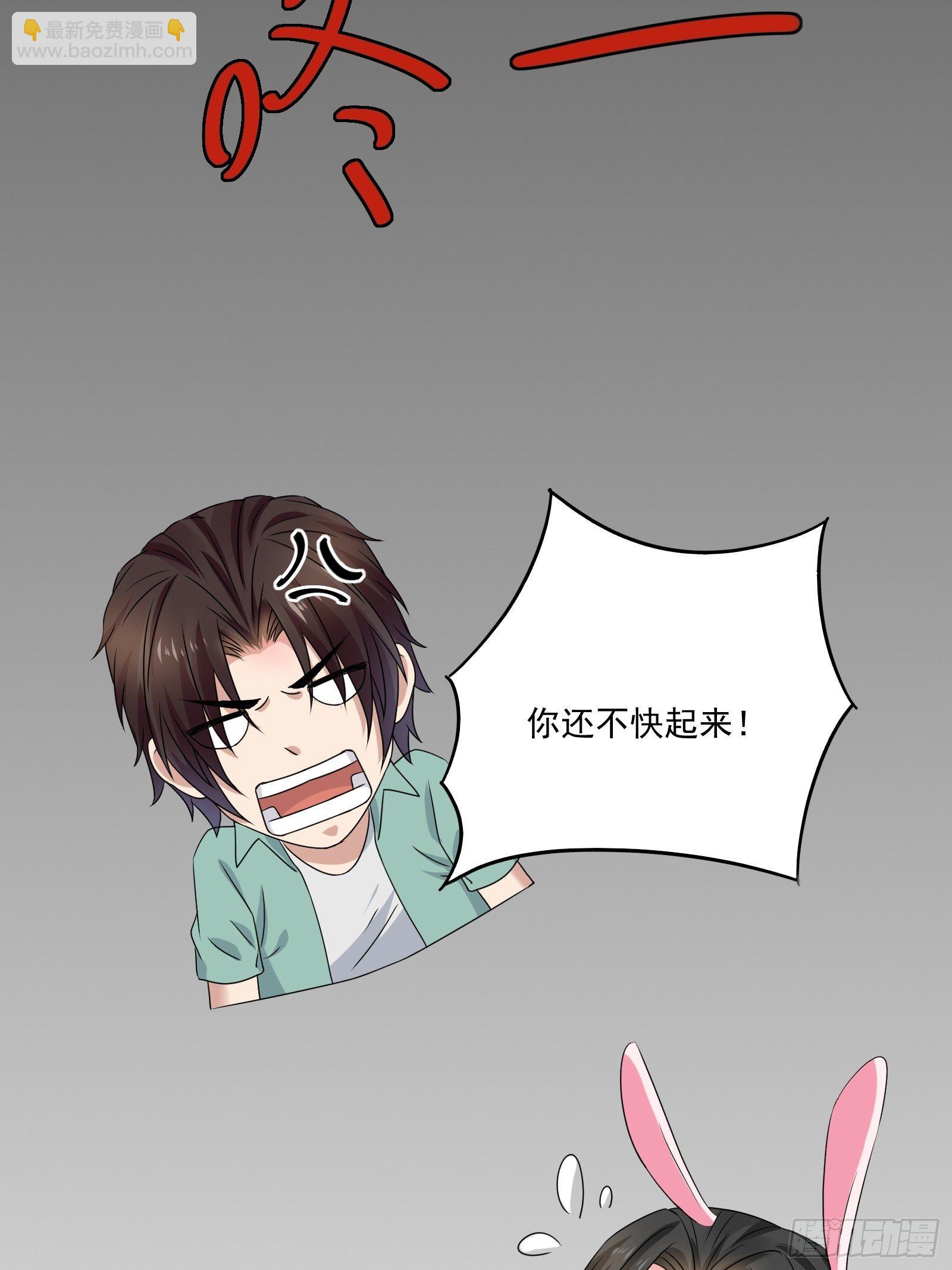 《重回都市最强投资王》第26话 兔子？美女？ 第21页