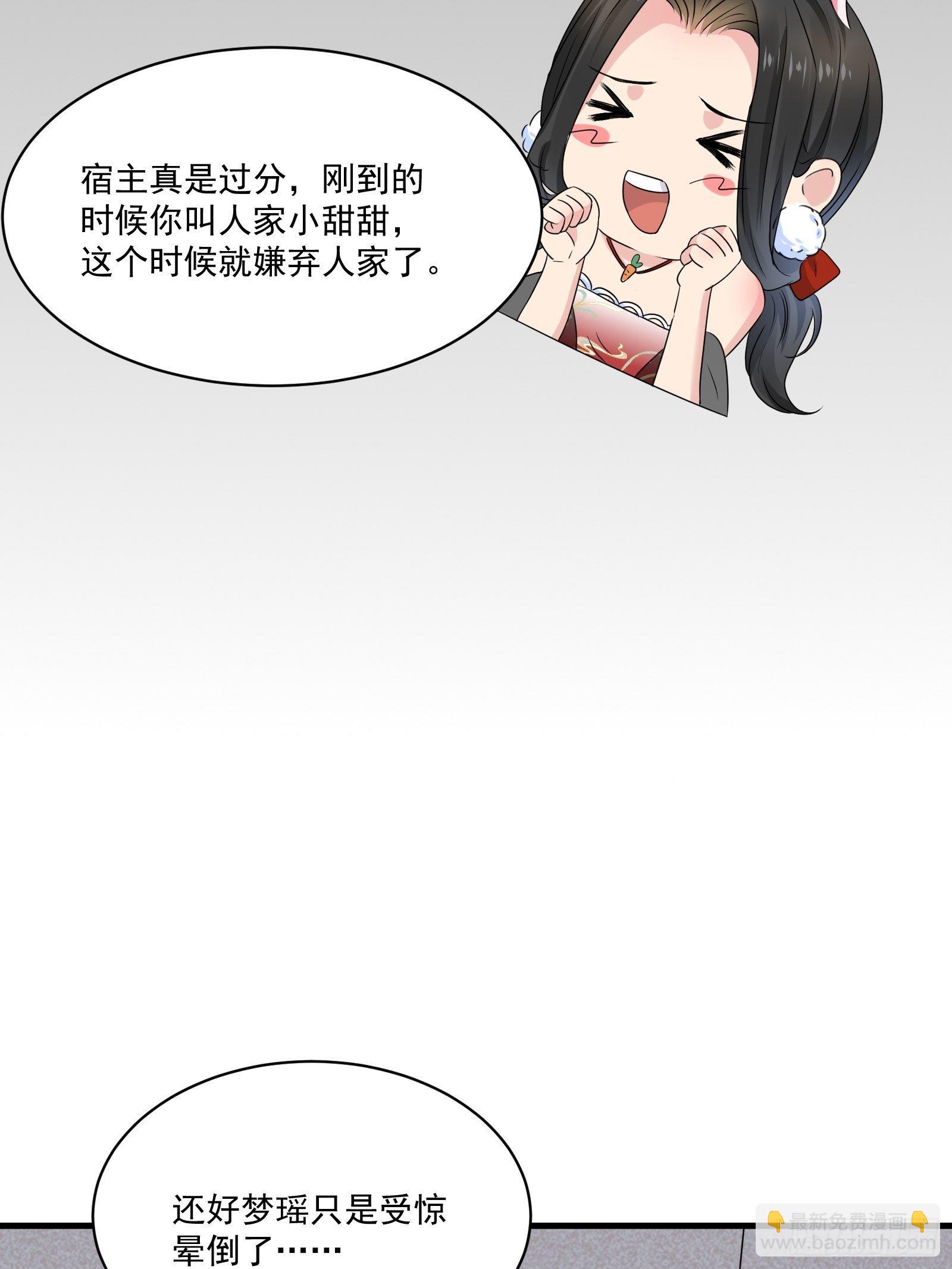 《重回都市最强投资王》第26话 兔子？美女？ 第22页