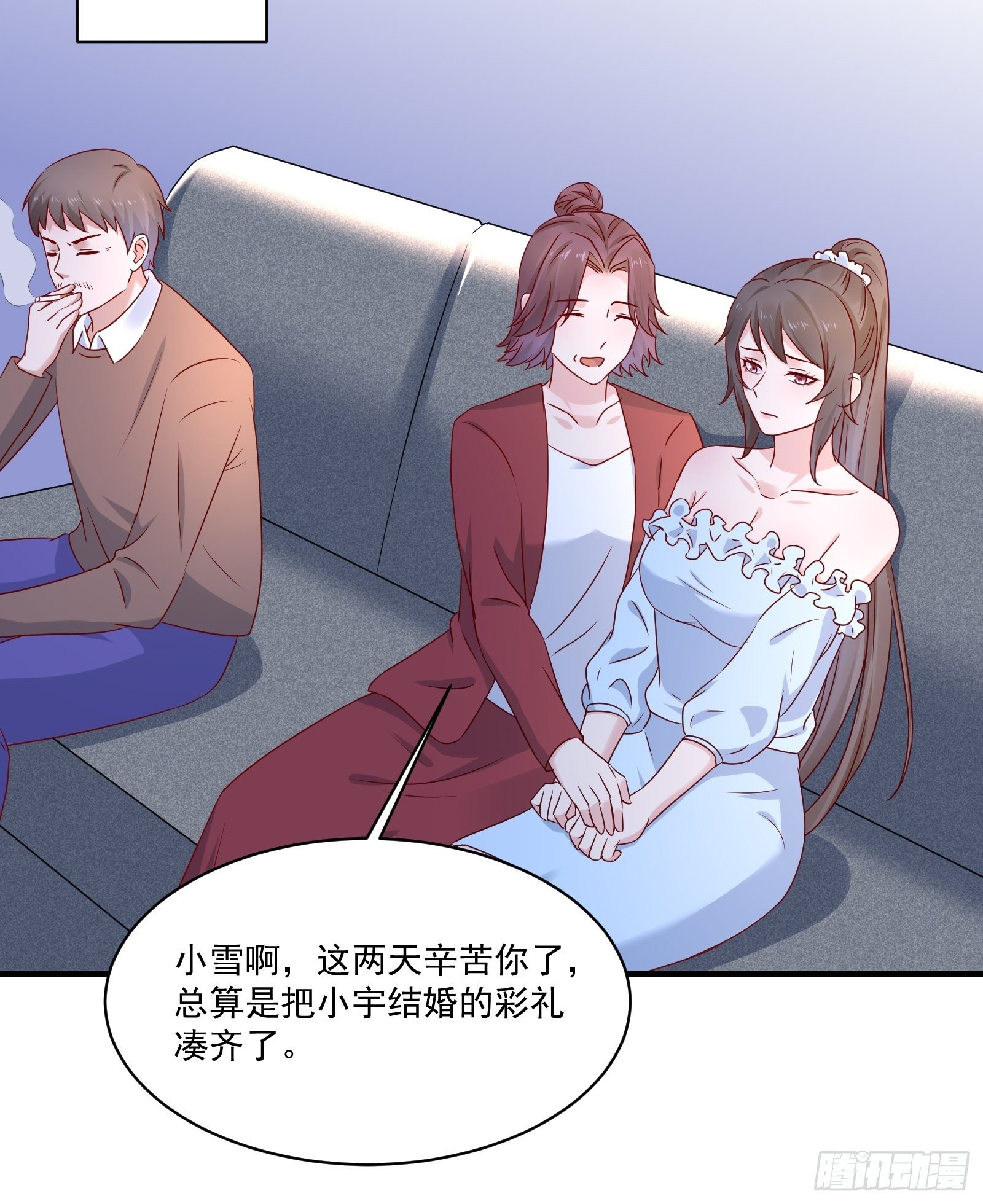 《重回都市最强投资王》第26话 兔子？美女？ 第28页