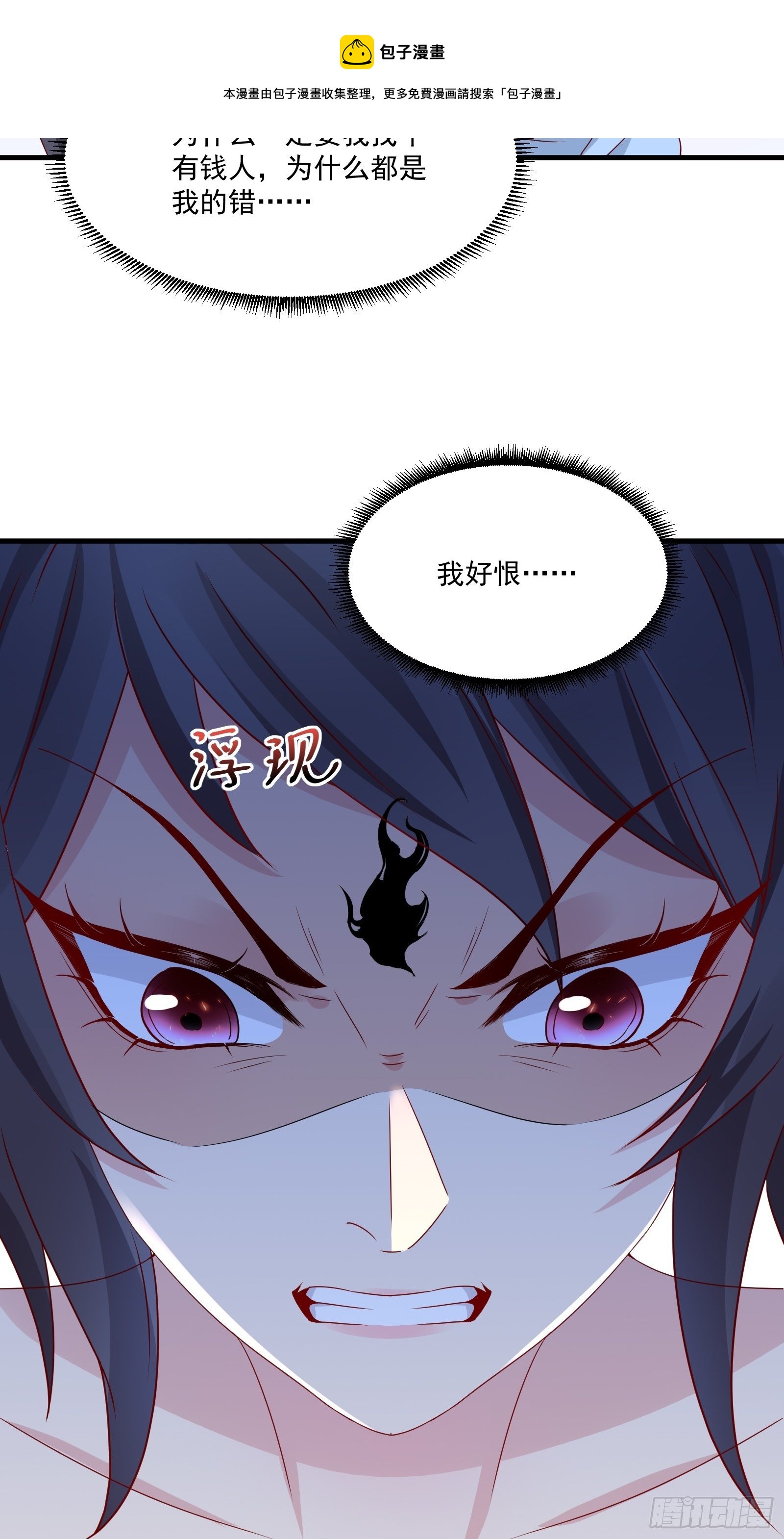 《重回都市最强投资王》第26话 兔子？美女？ 第31页