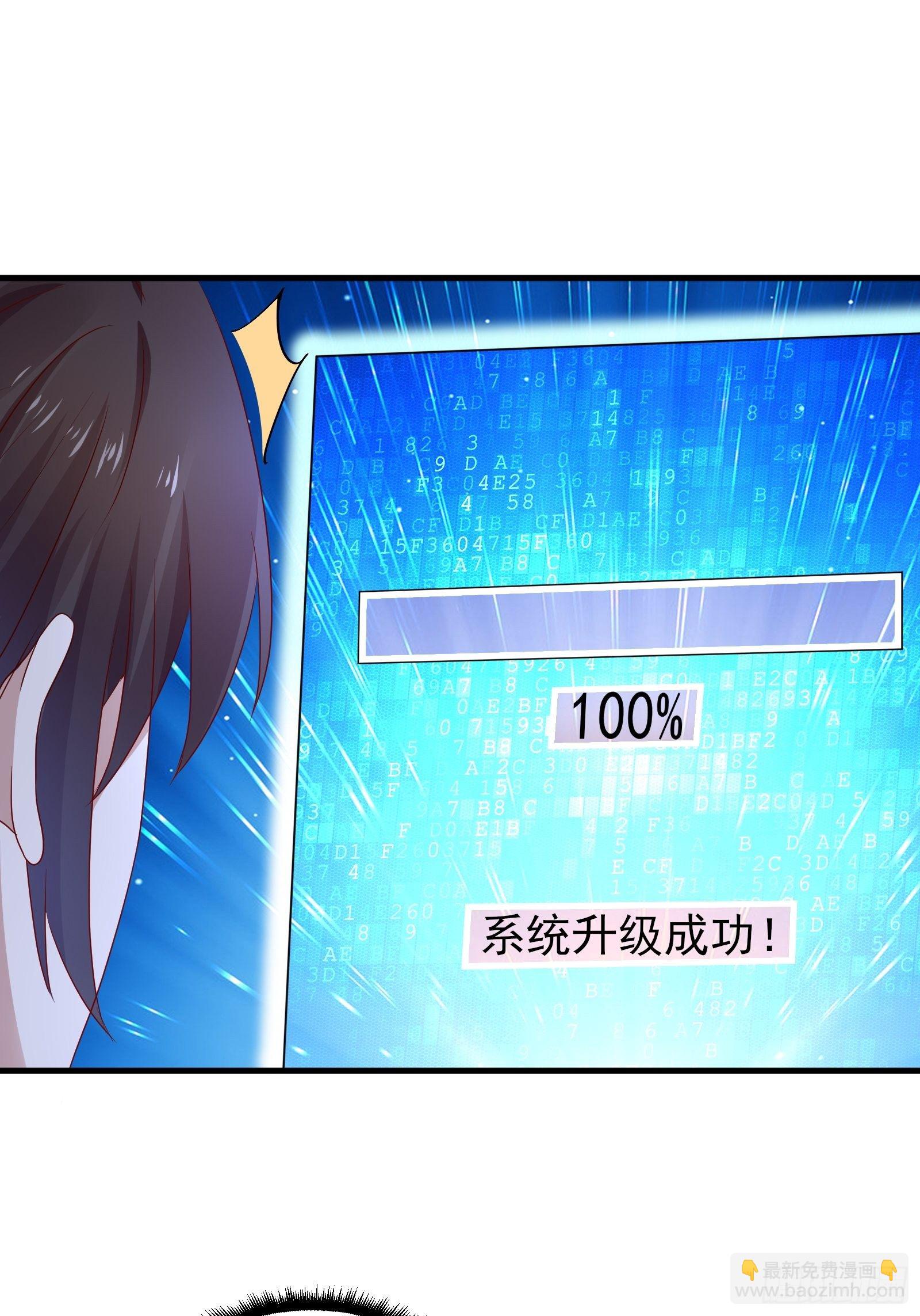 《重回都市最强投资王》第26话 兔子？美女？ 第8页