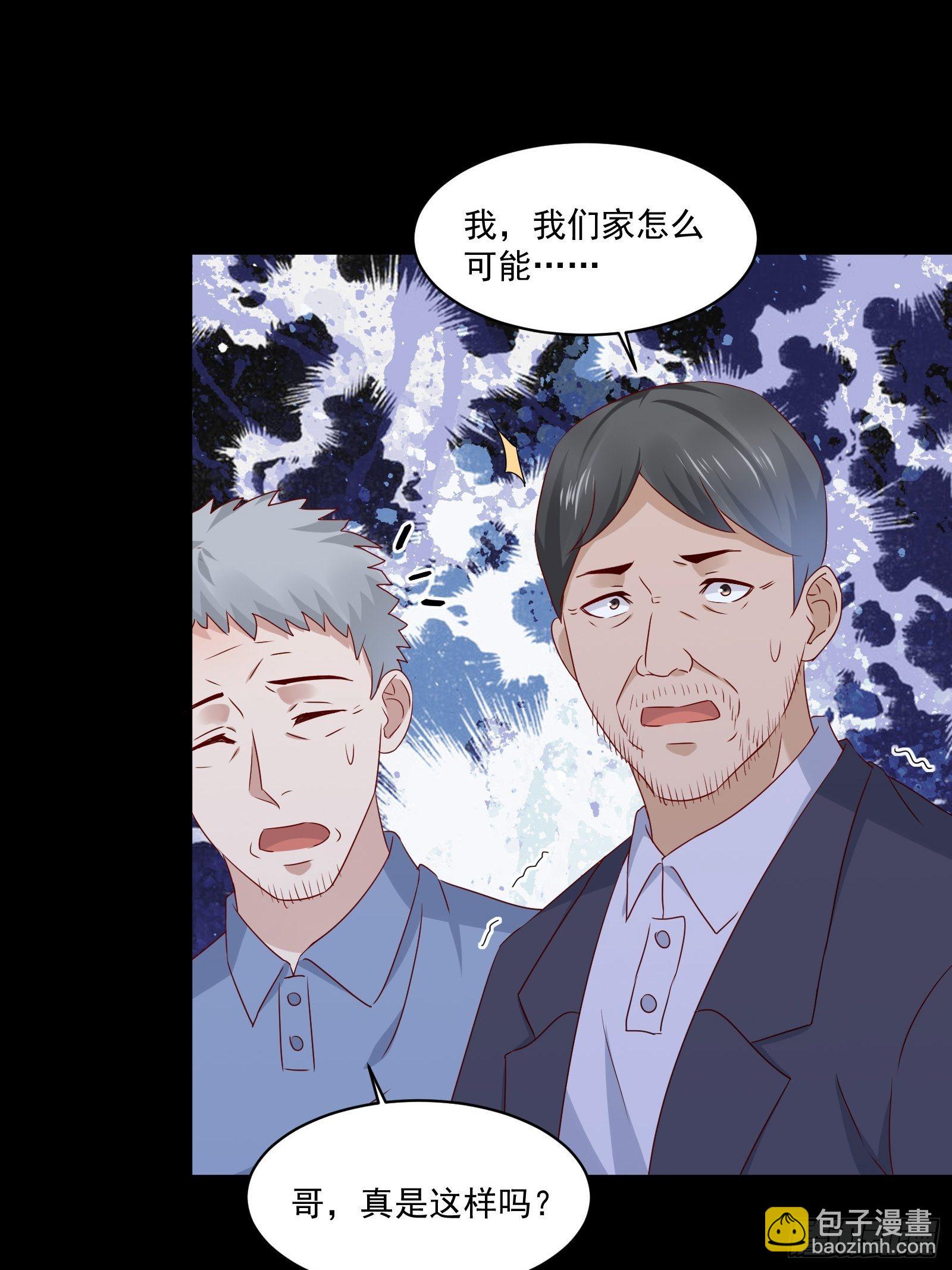 《重回都市最强投资王》第30话 继续交易 第10页