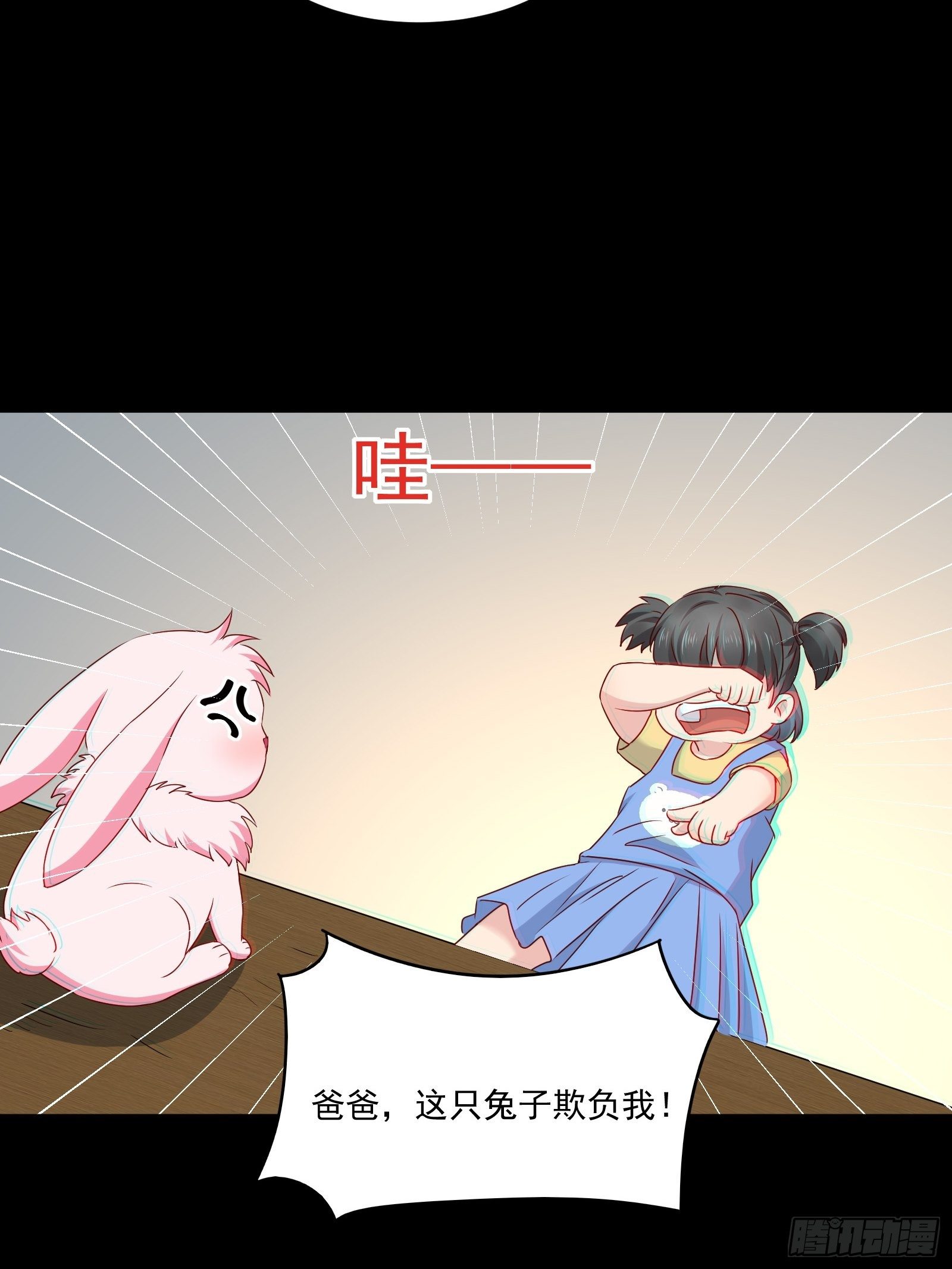 《重回都市最强投资王》第30话 继续交易 第11页