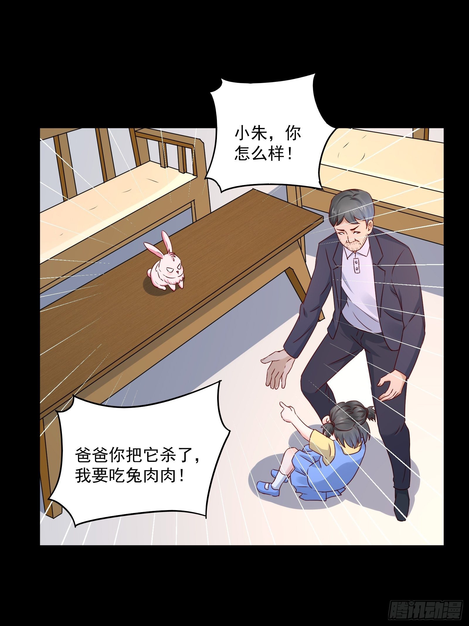 《重回都市最强投资王》第30话 继续交易 第12页