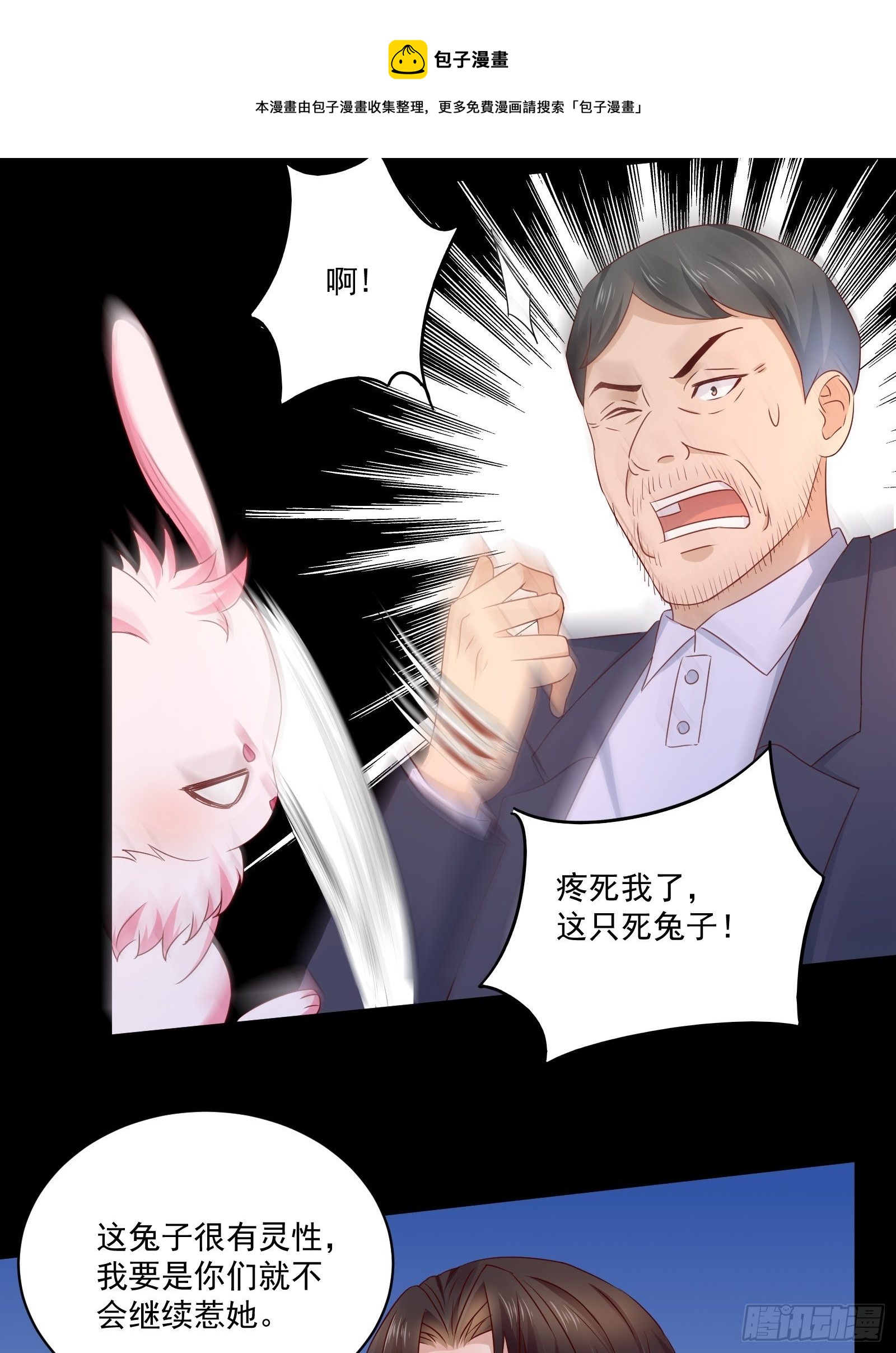 《重回都市最强投资王》第30话 继续交易 第14页