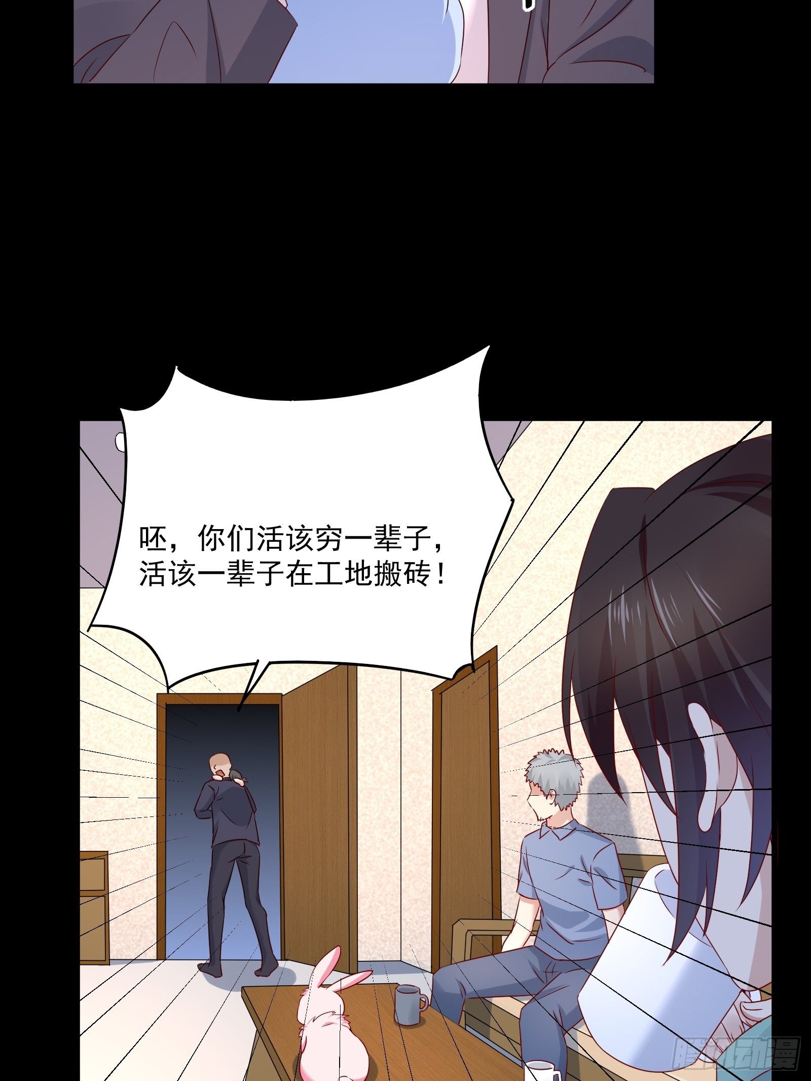 《重回都市最强投资王》第30话 继续交易 第17页