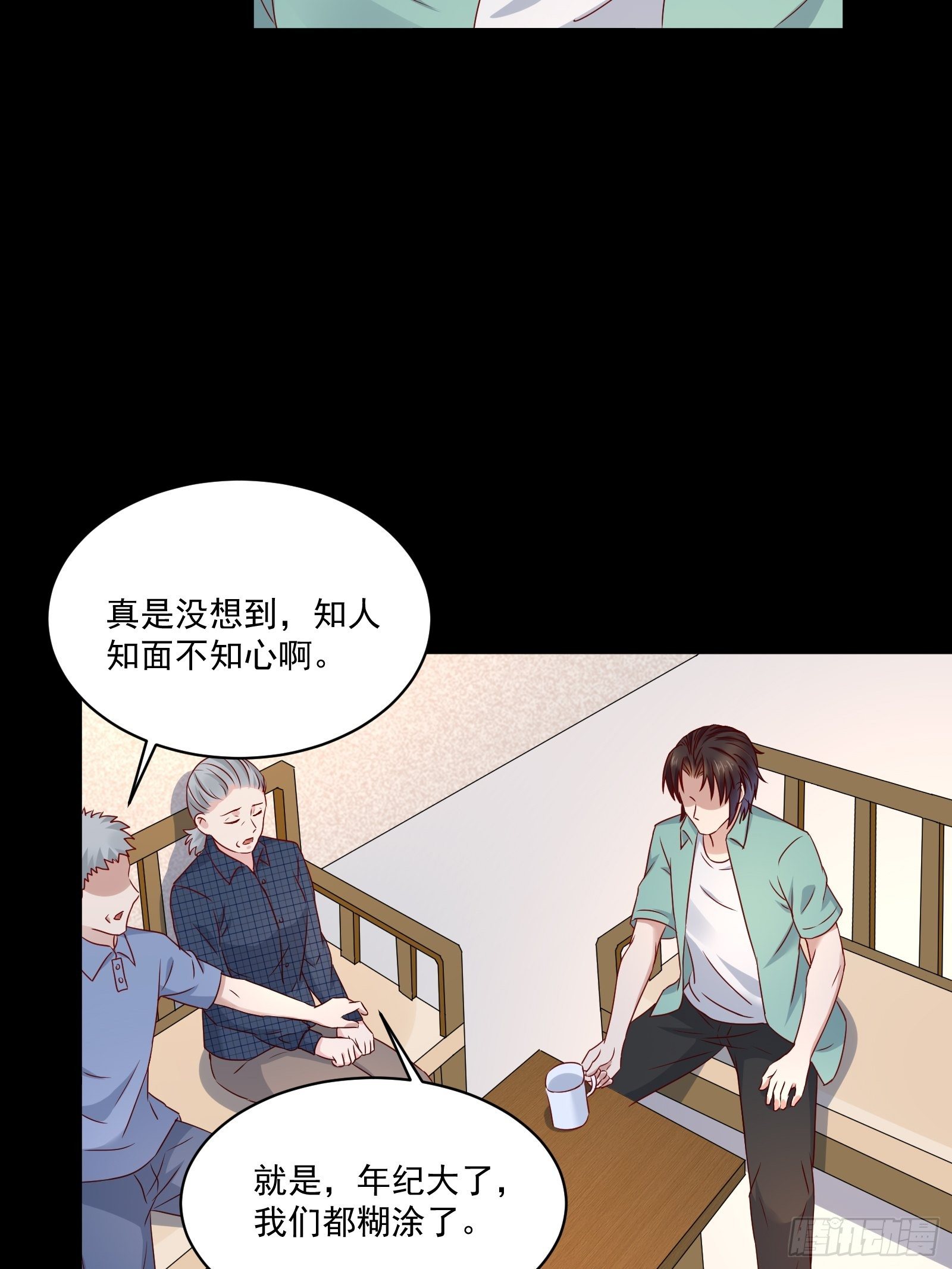 《重回都市最强投资王》第30话 继续交易 第19页