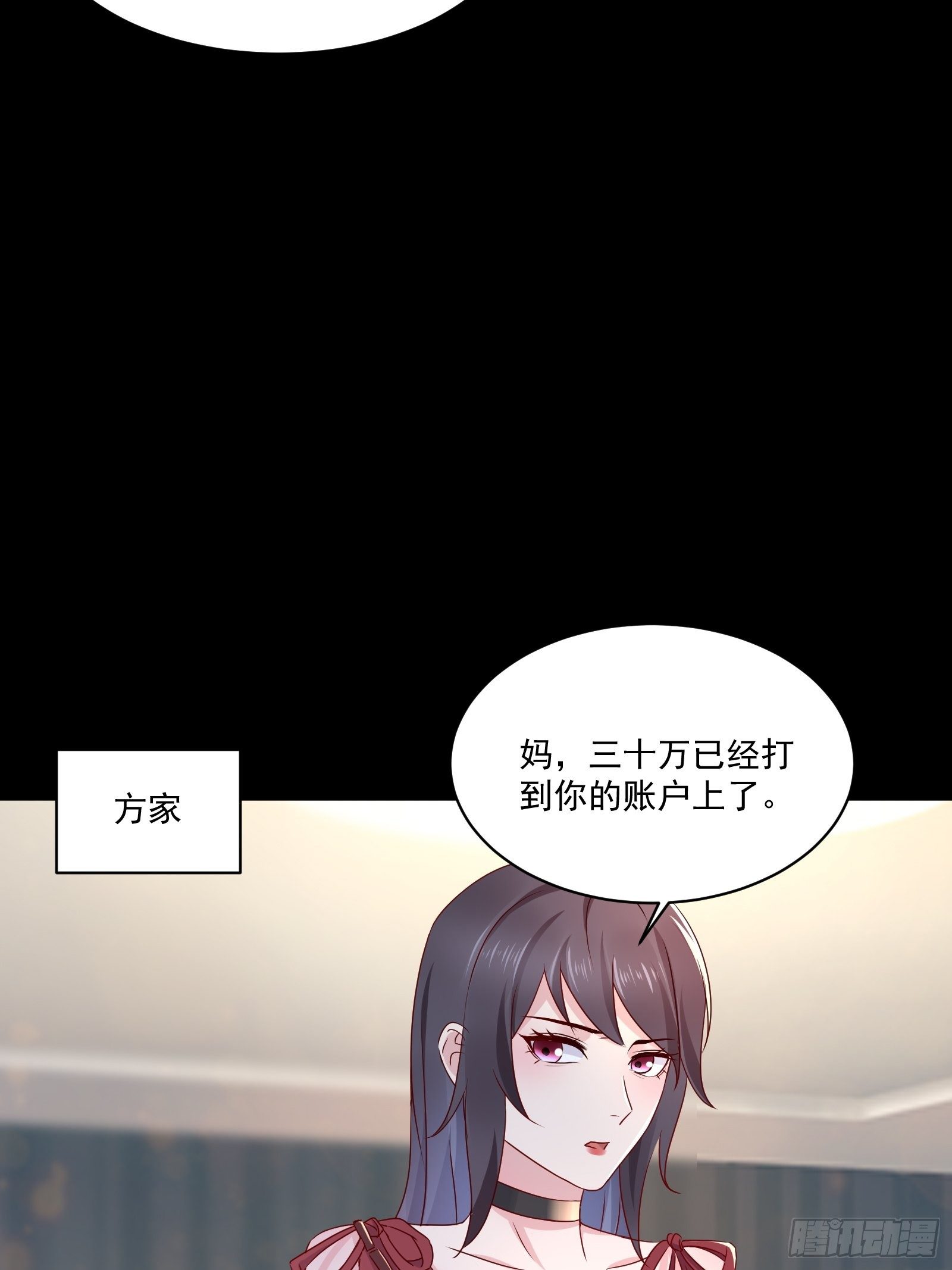 《重回都市最强投资王》第30话 继续交易 第21页