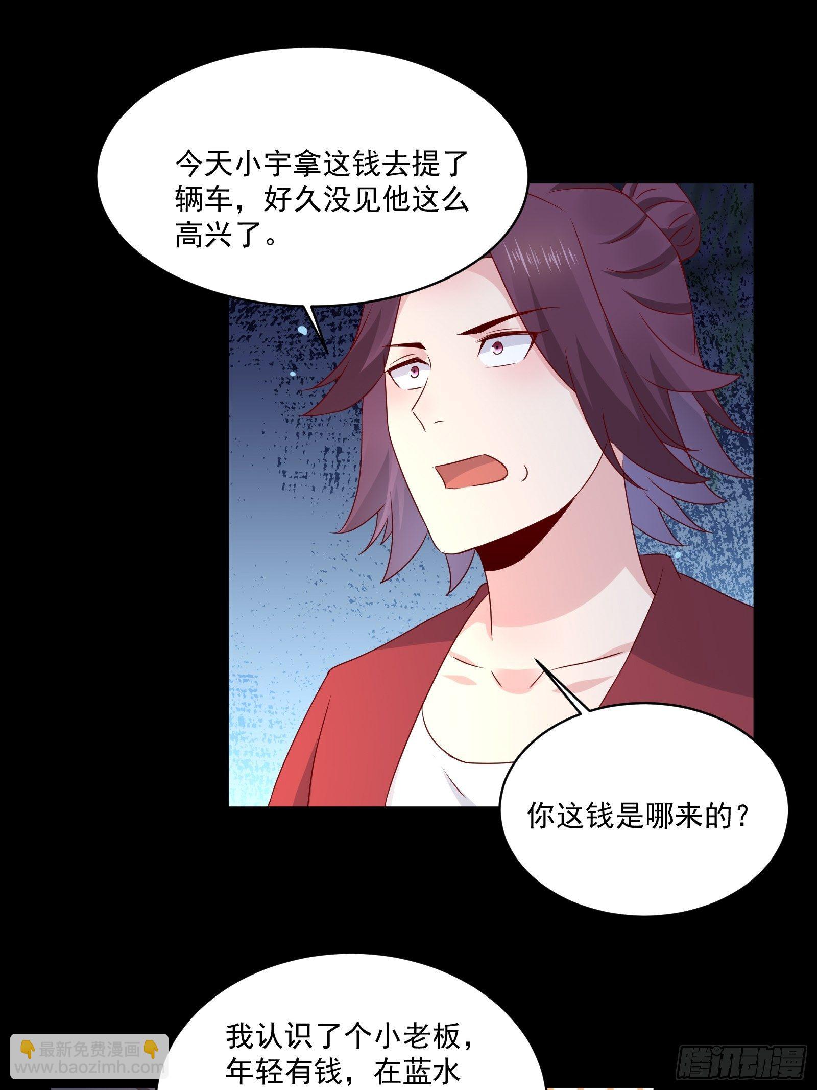 《重回都市最强投资王》第30话 继续交易 第23页