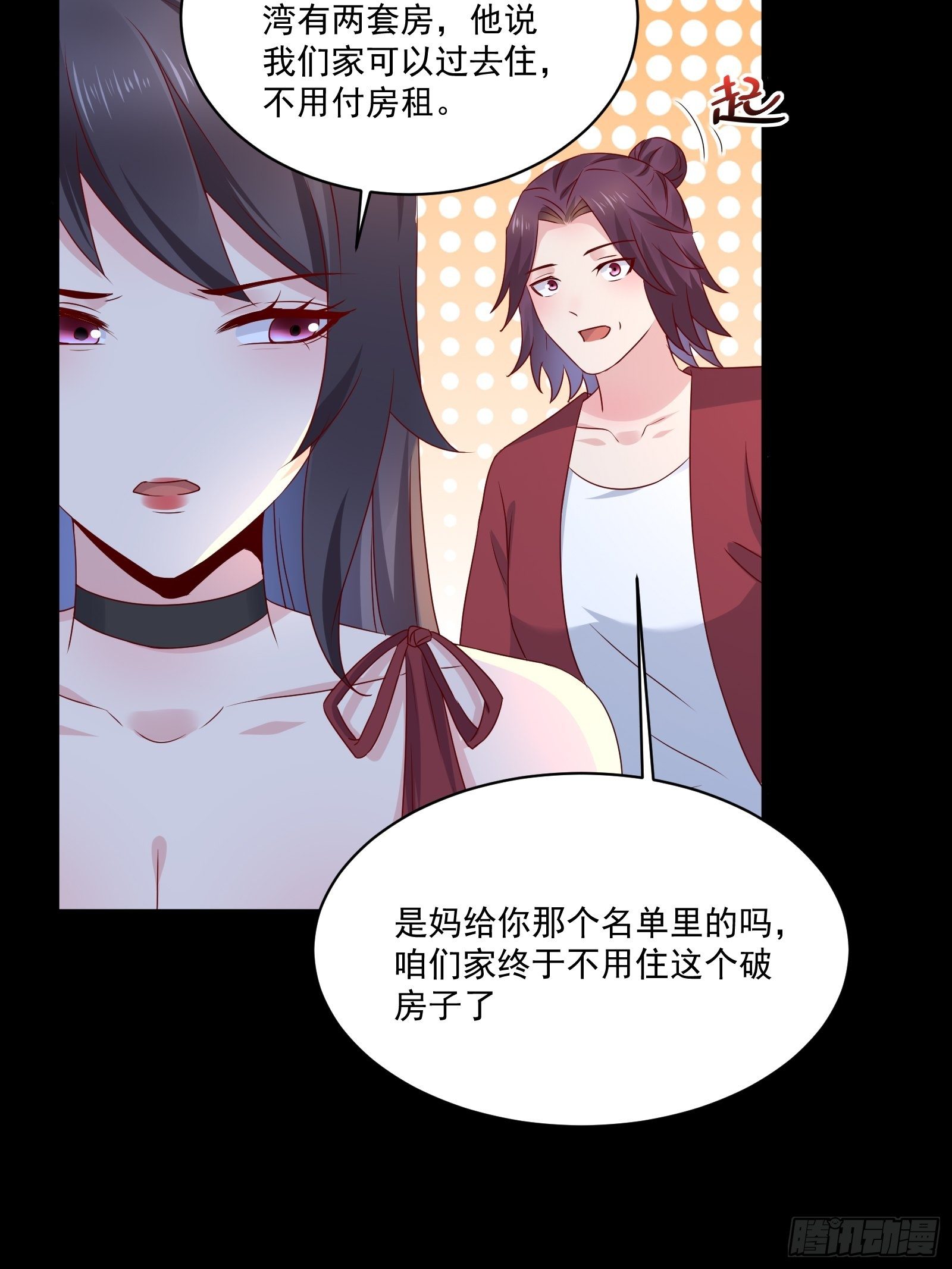 《重回都市最强投资王》第30话 继续交易 第24页