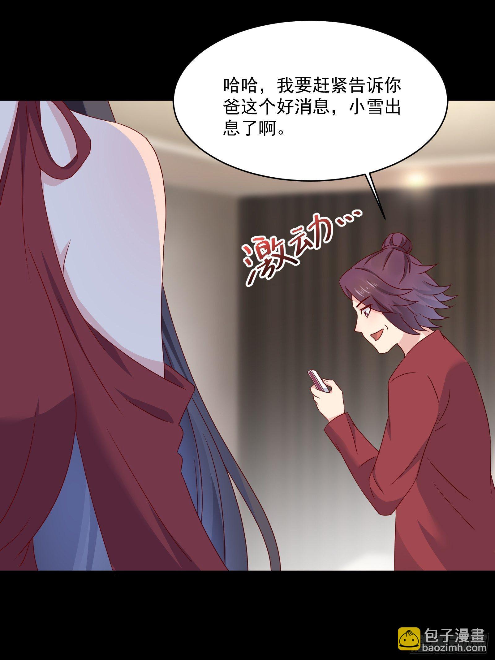 《重回都市最强投资王》第30话 继续交易 第25页