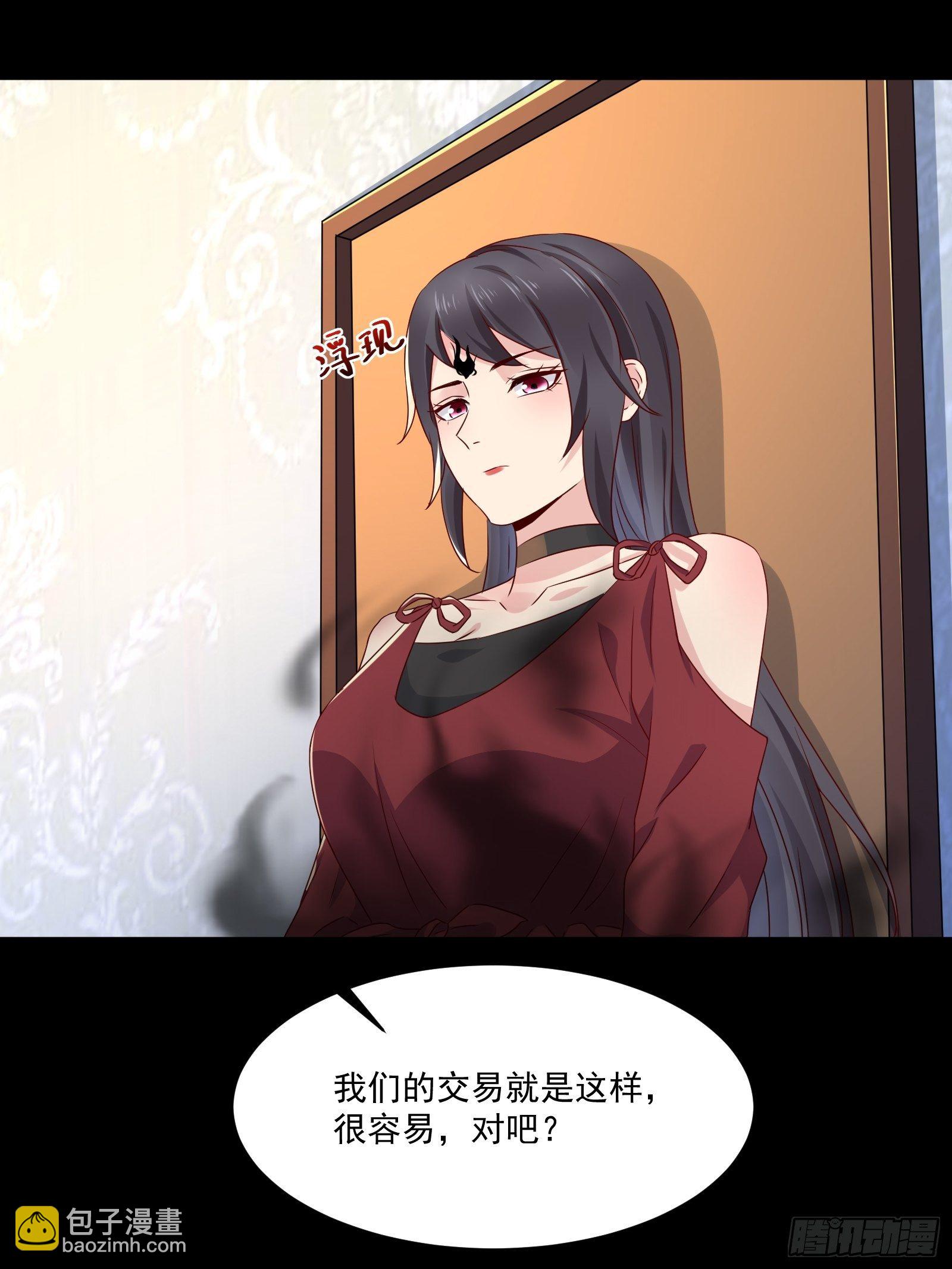 《重回都市最强投资王》第30话 继续交易 第27页