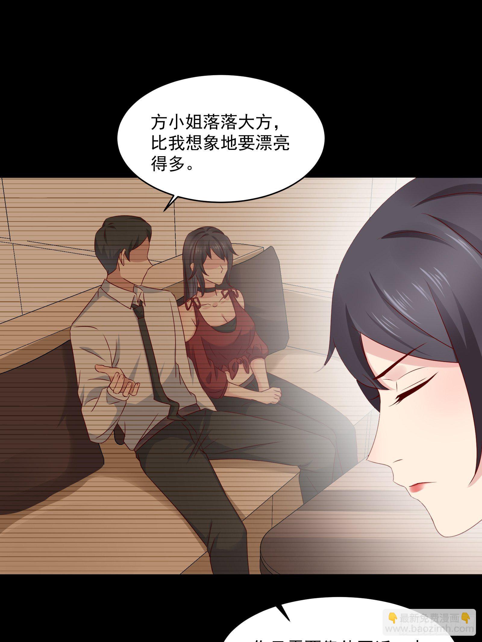 《重回都市最强投资王》第30话 继续交易 第28页