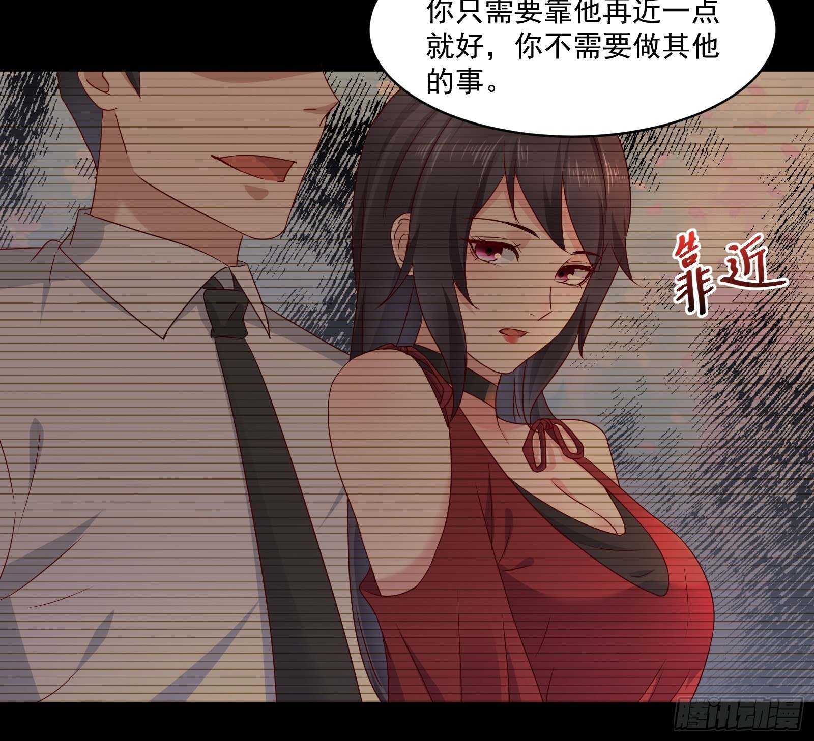 《重回都市最强投资王》第30话 继续交易 第29页