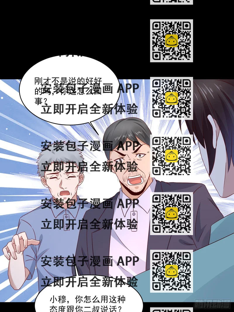 《重回都市最强投资王》第30话 继续交易 第2页