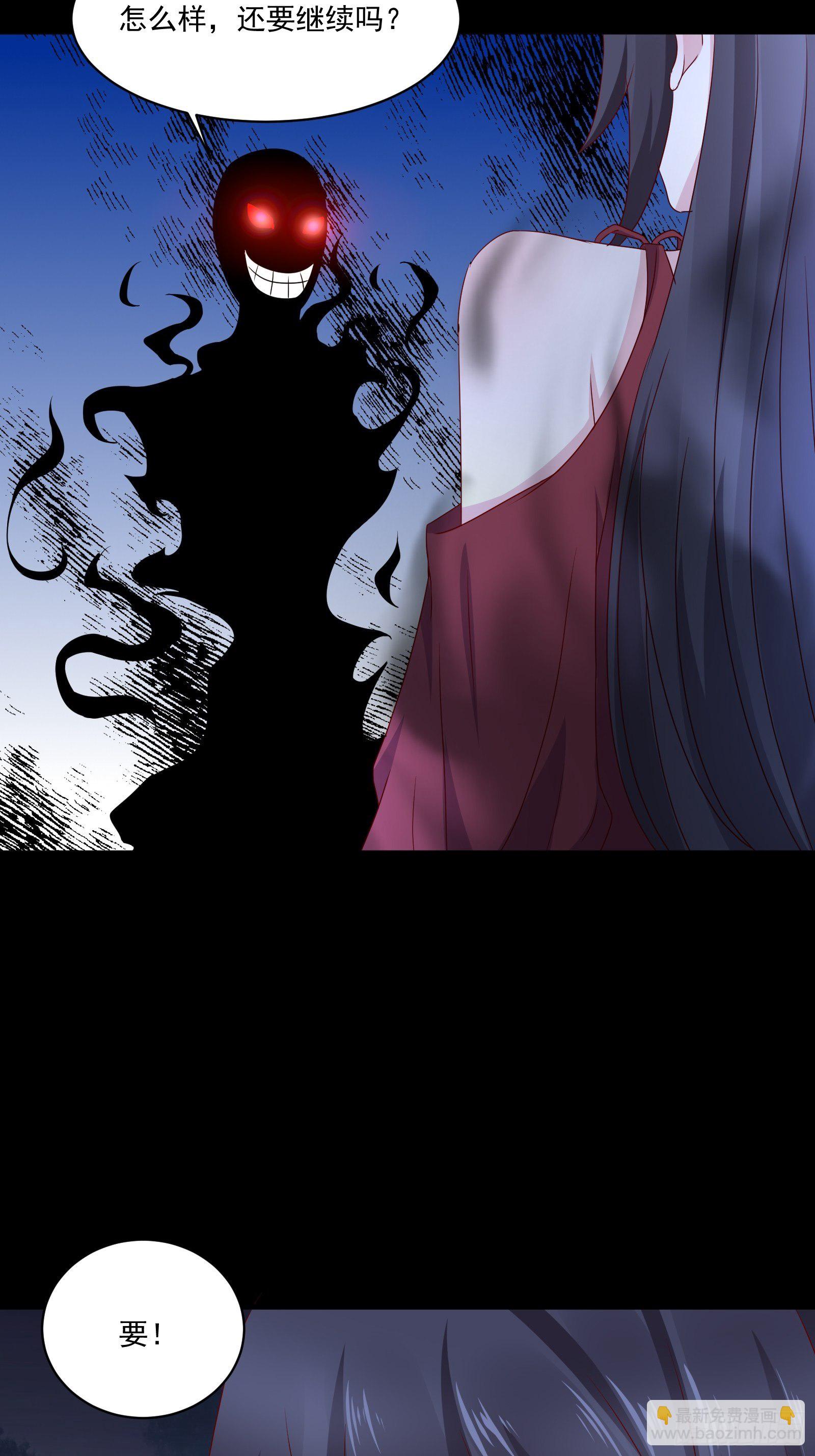 《重回都市最强投资王》第30话 继续交易 第31页