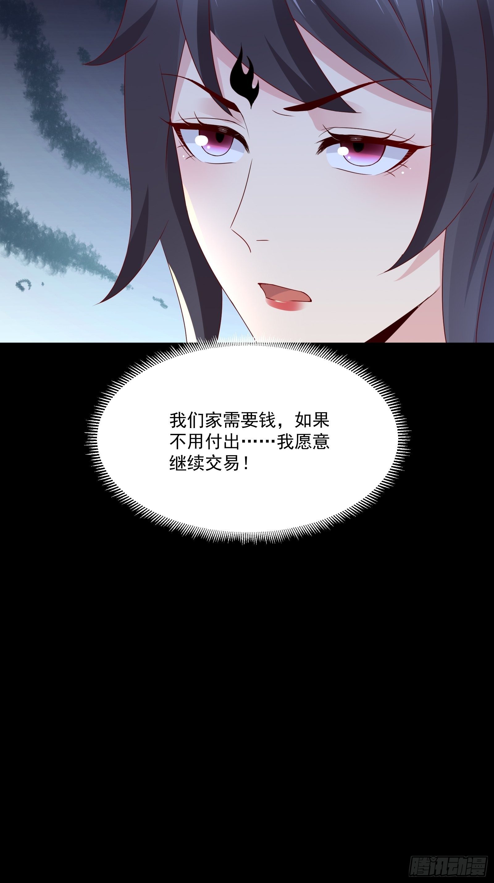 《重回都市最强投资王》第30话 继续交易 第32页