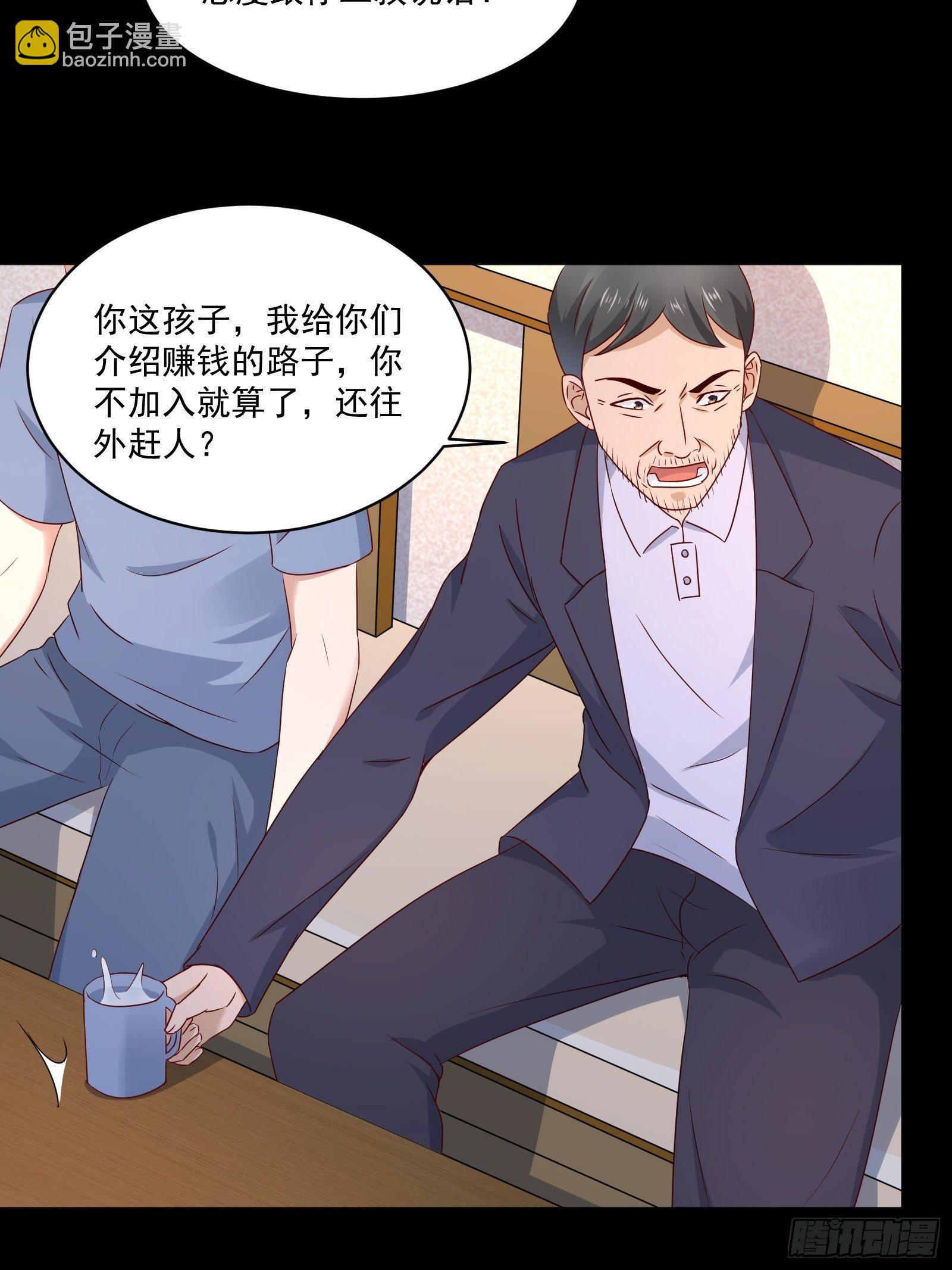 《重回都市最强投资王》第30话 继续交易 第3页