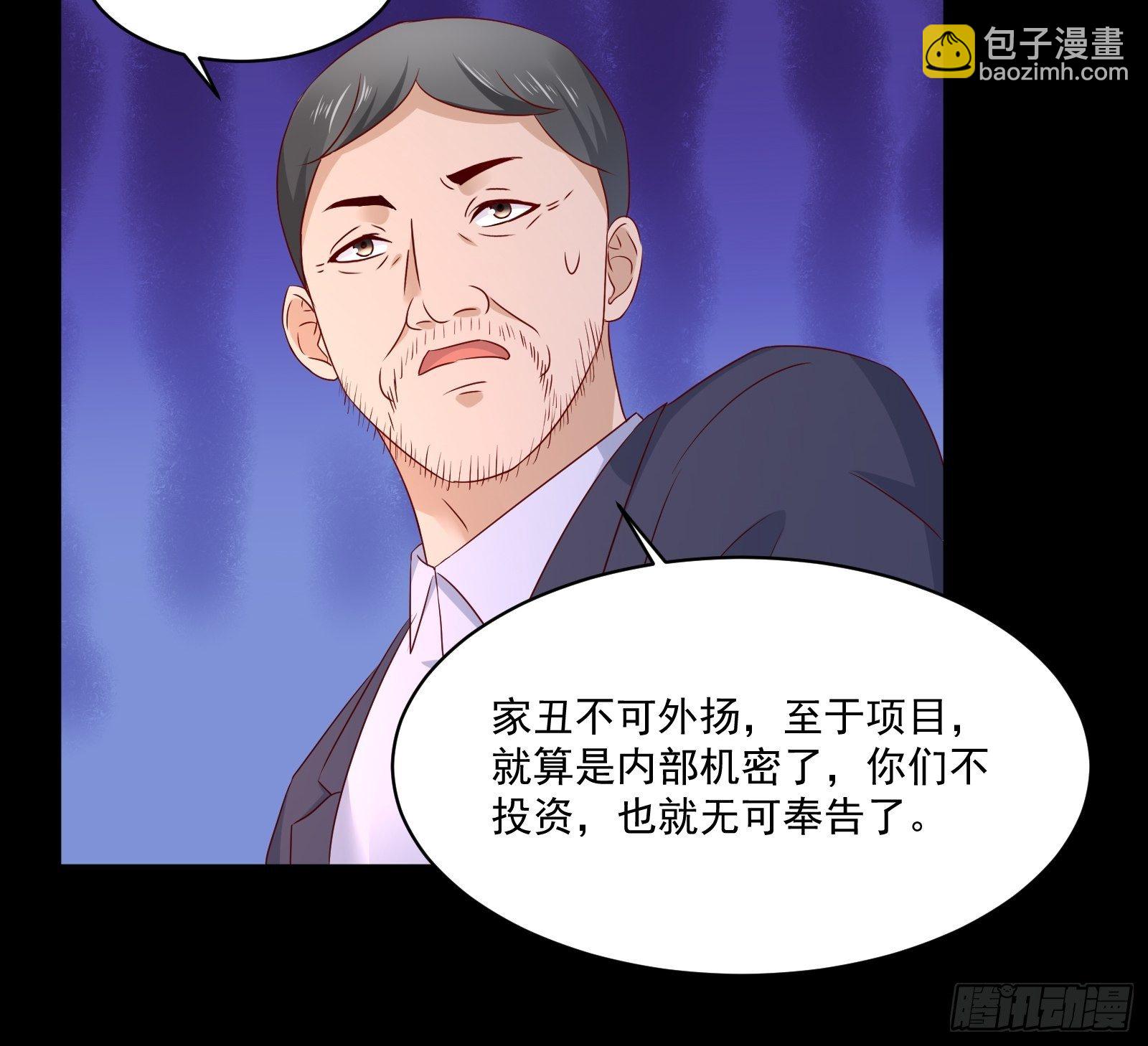 《重回都市最强投资王》第30话 继续交易 第8页