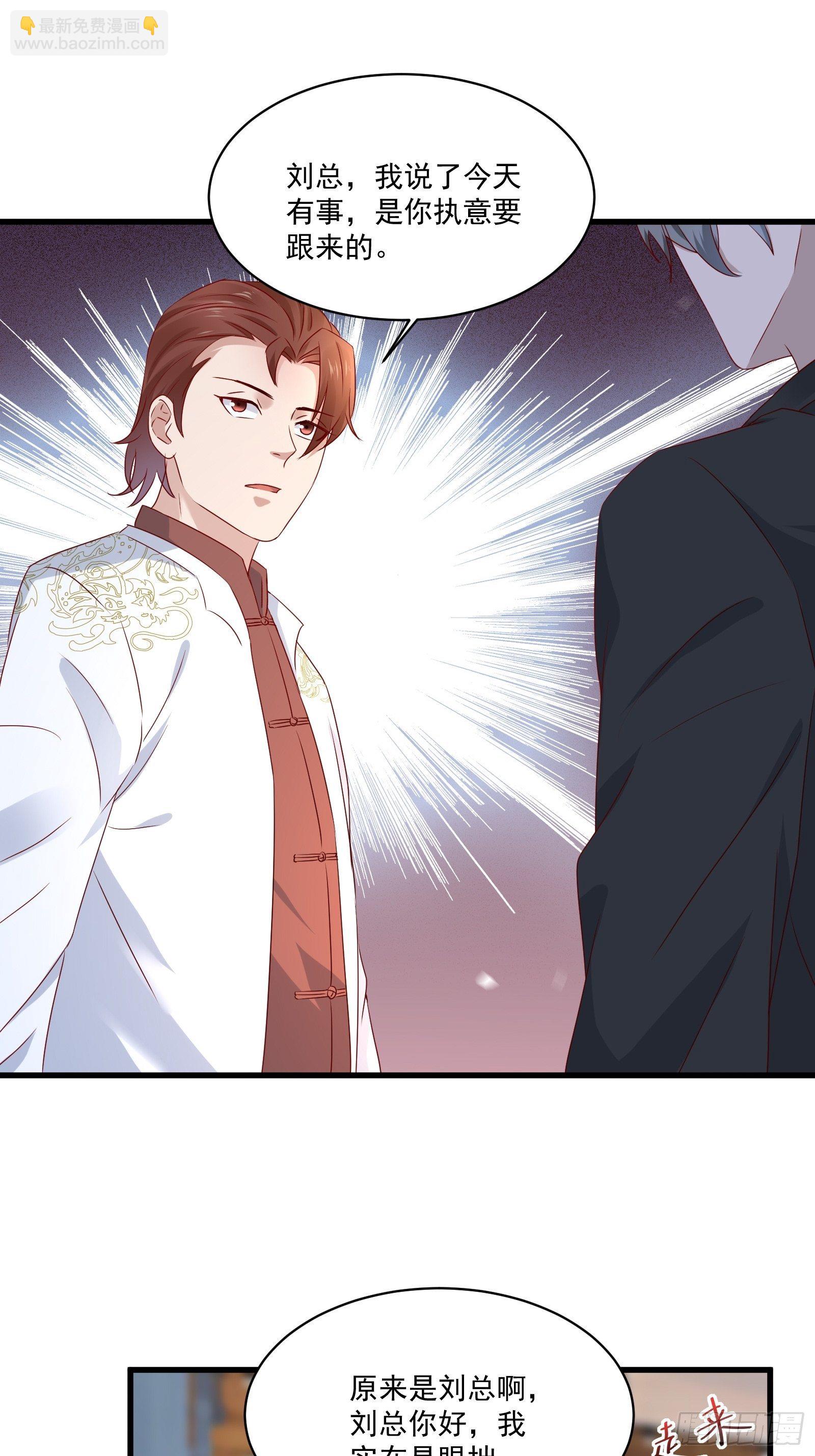 《重回都市最强投资王》第28话 要不嗑药？ 第10页