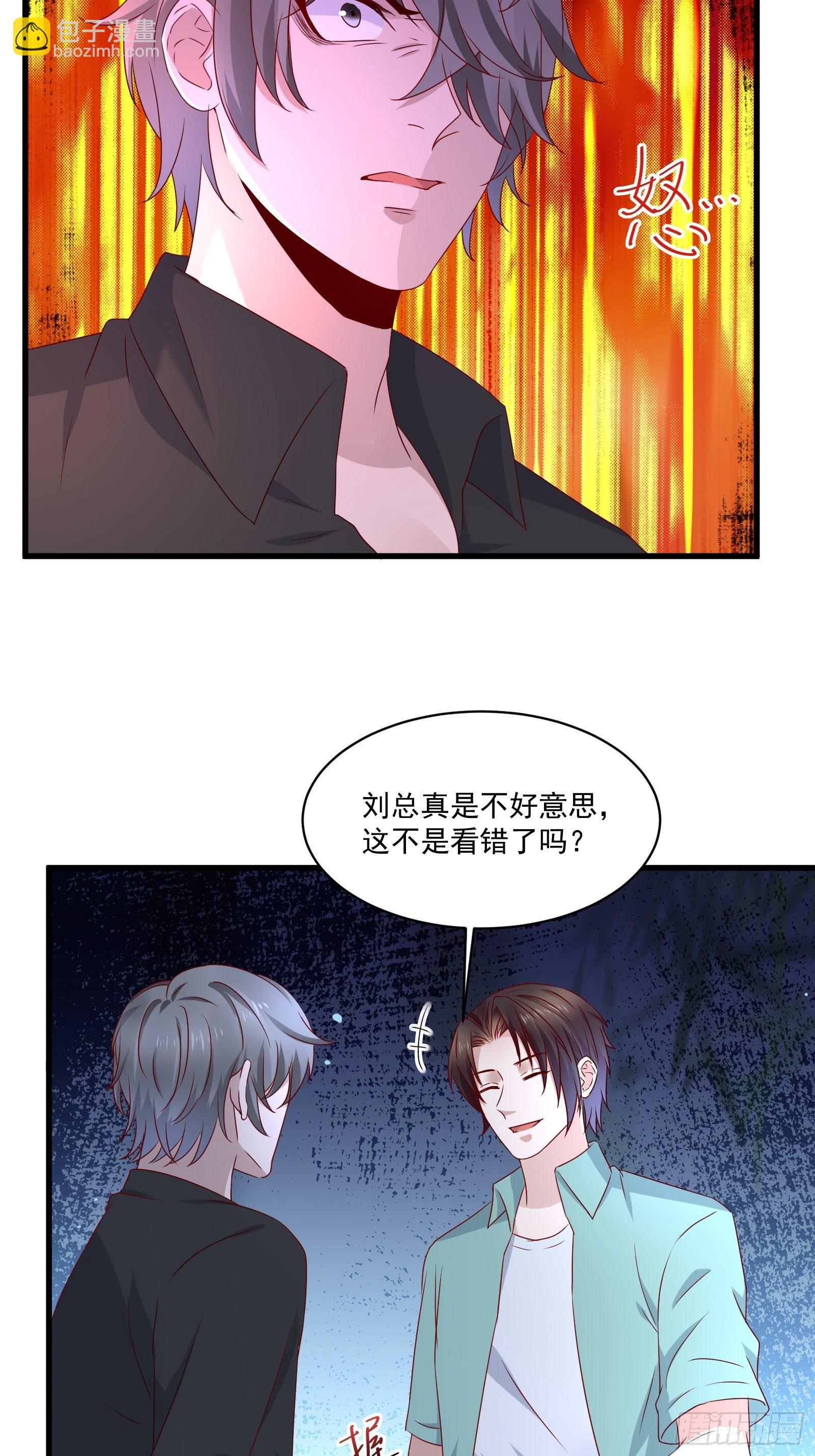 《重回都市最强投资王》第28话 要不嗑药？ 第12页