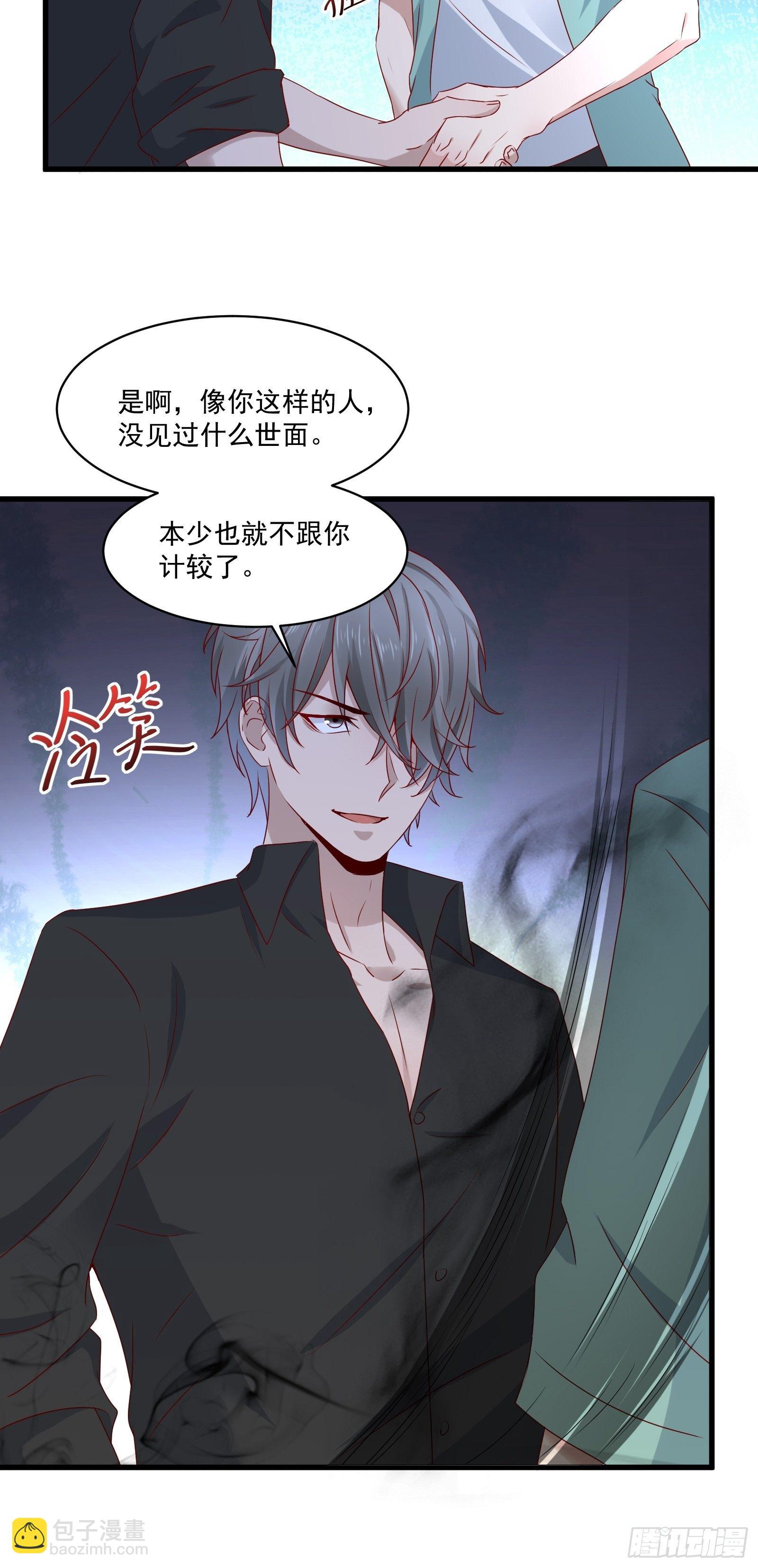 《重回都市最强投资王》第28话 要不嗑药？ 第13页