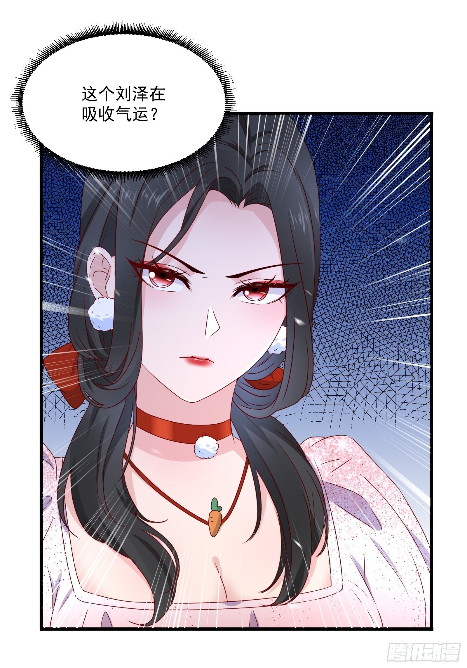 《重回都市最强投资王》第28话 要不嗑药？ 第14页