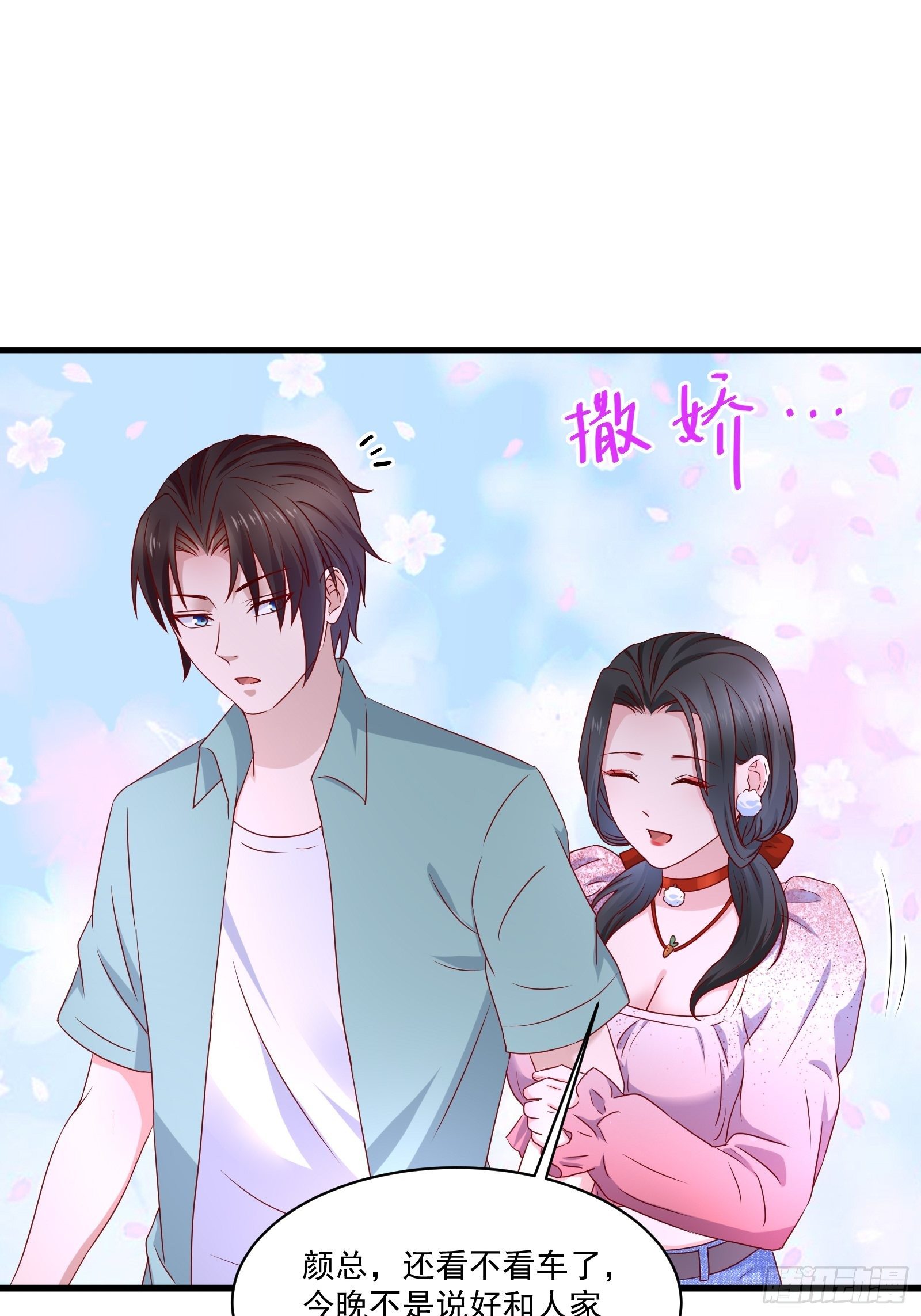 《重回都市最强投资王》第28话 要不嗑药？ 第15页