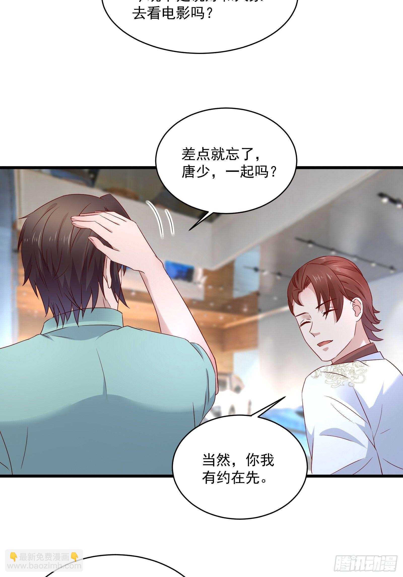 《重回都市最强投资王》第28话 要不嗑药？ 第16页