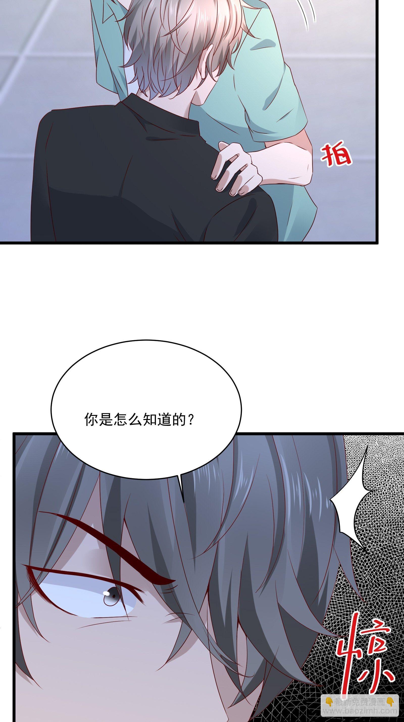 《重回都市最强投资王》第28话 要不嗑药？ 第21页