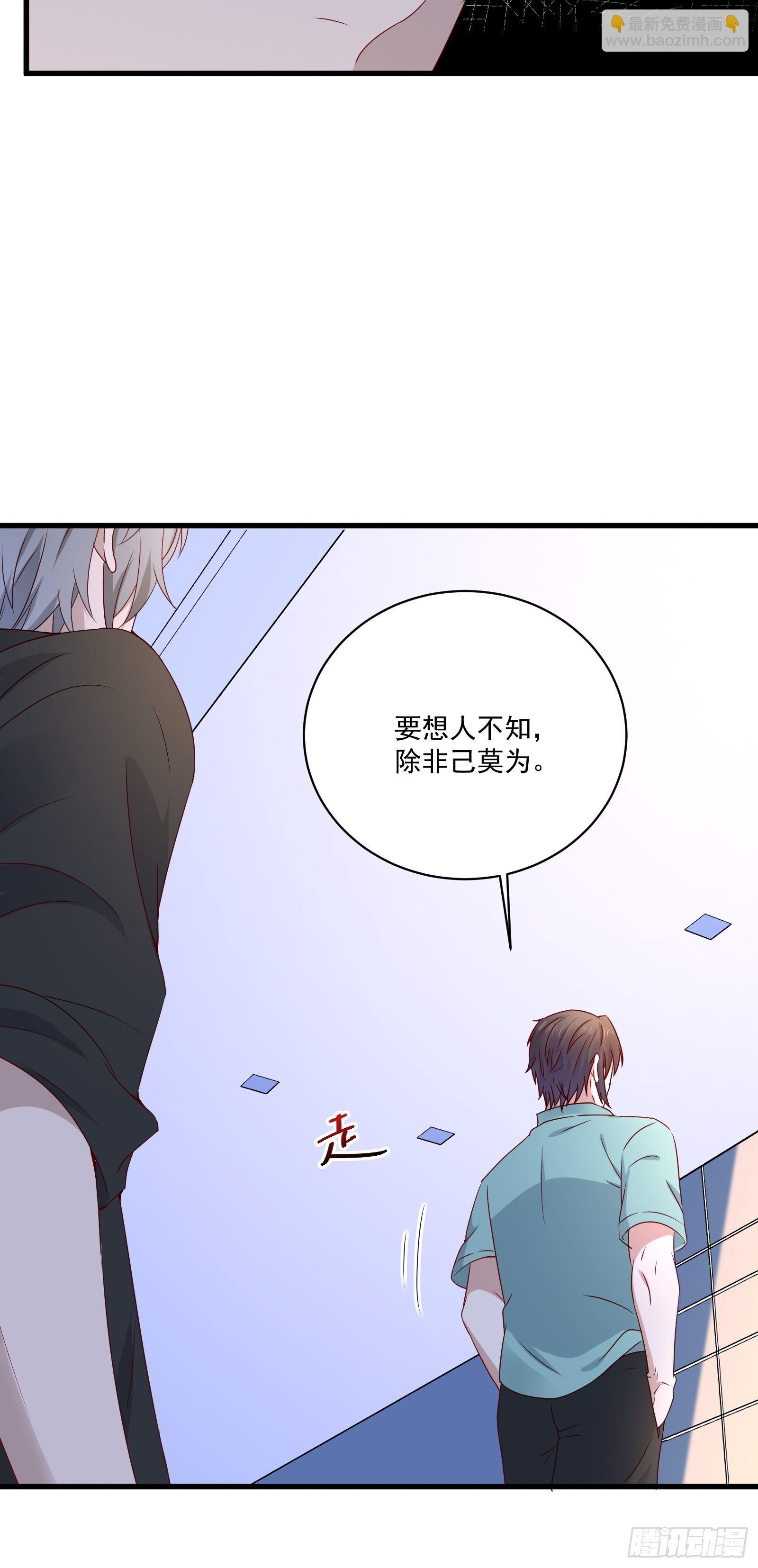 《重回都市最强投资王》第28话 要不嗑药？ 第22页