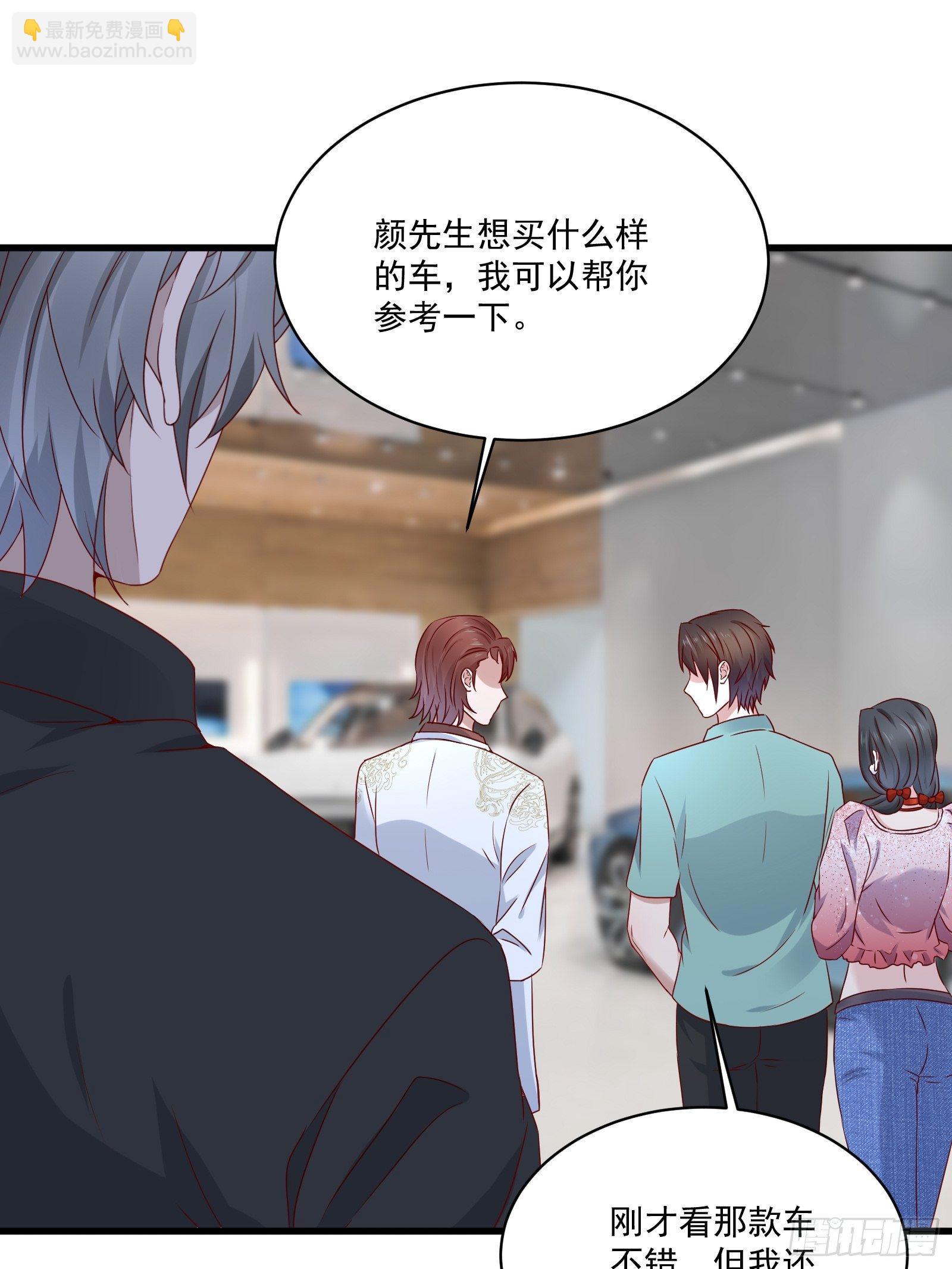 《重回都市最强投资王》第28话 要不嗑药？ 第23页