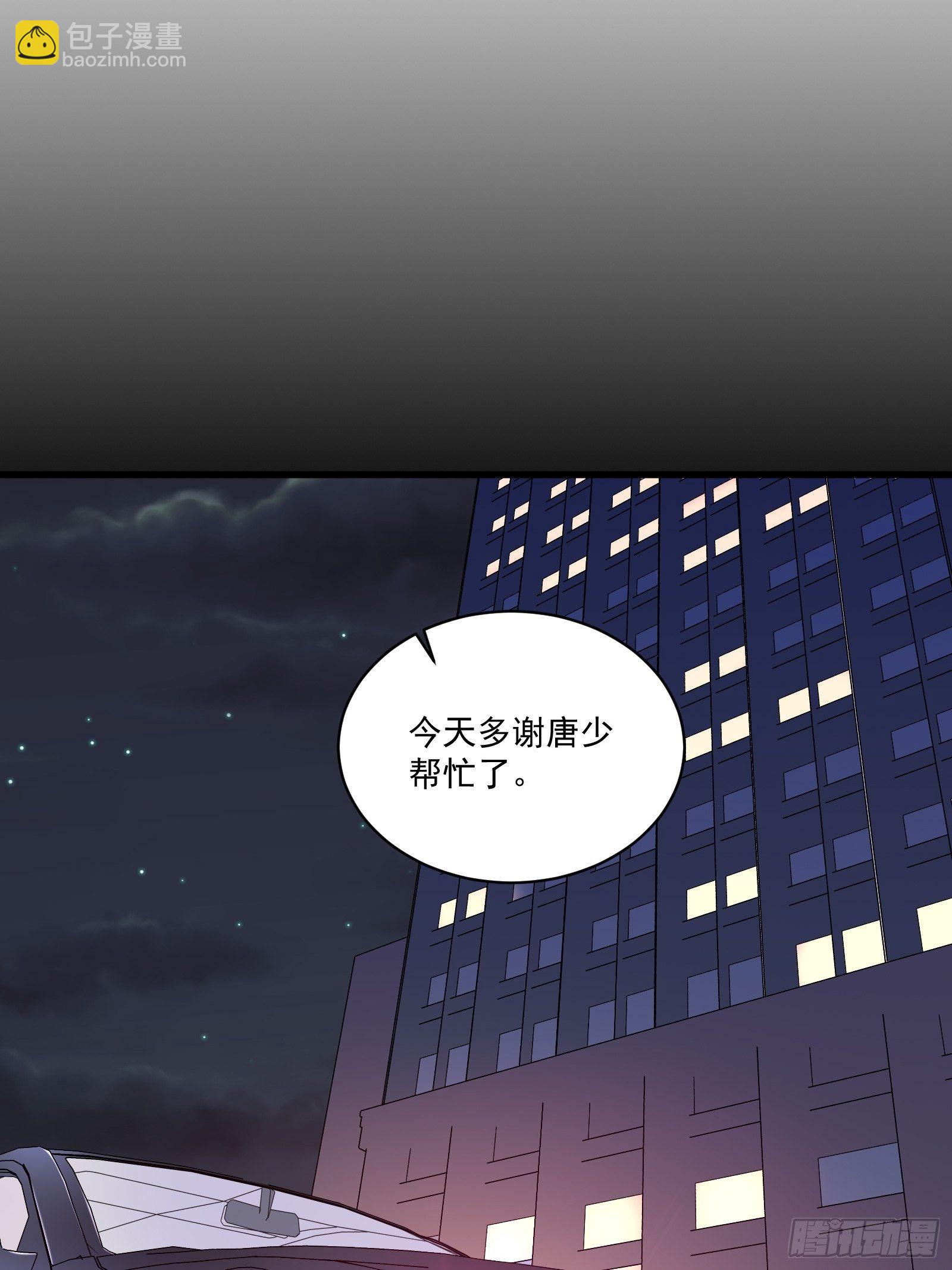 《重回都市最强投资王》第28话 要不嗑药？ 第25页