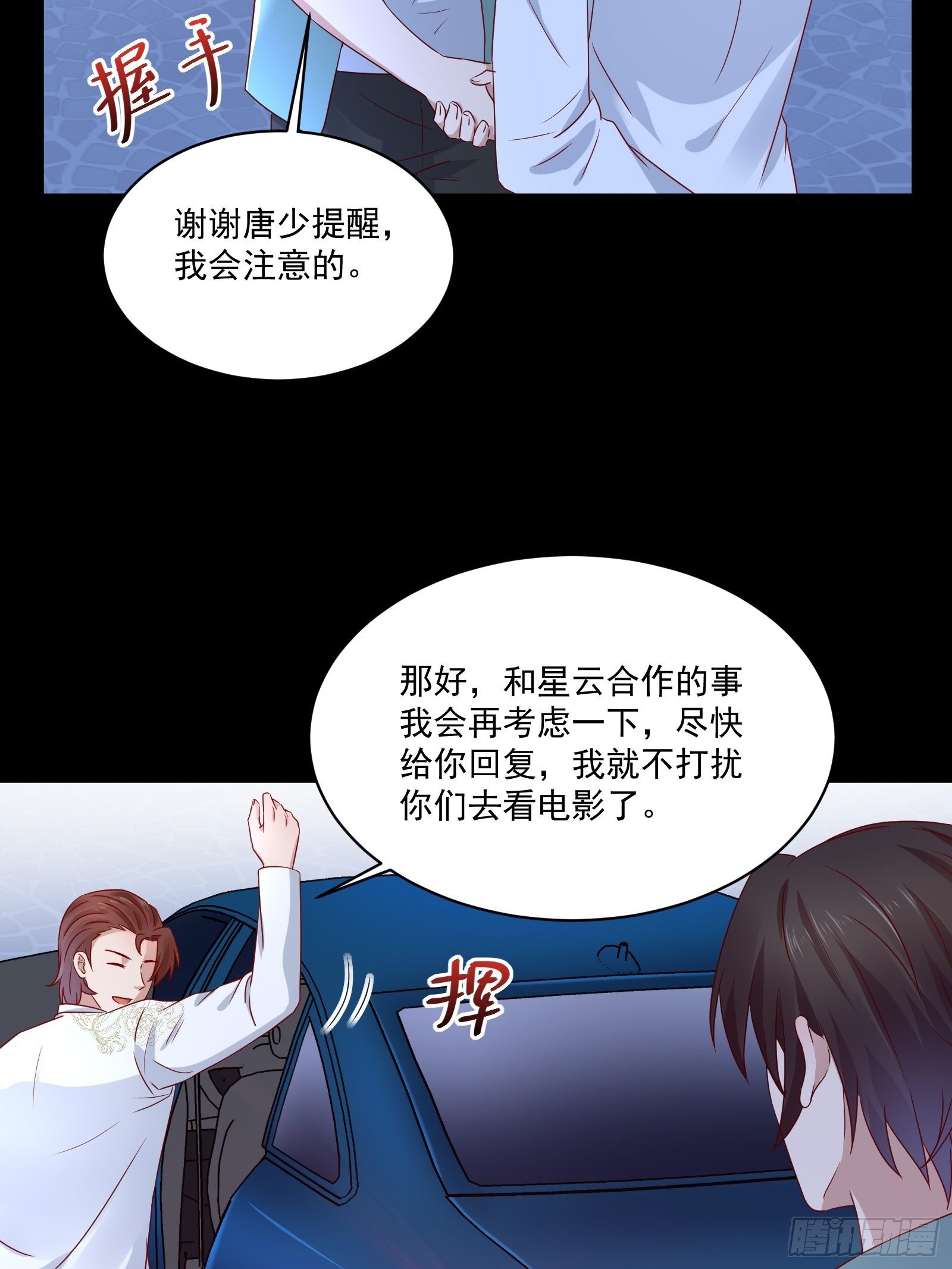 《重回都市最强投资王》第28话 要不嗑药？ 第27页