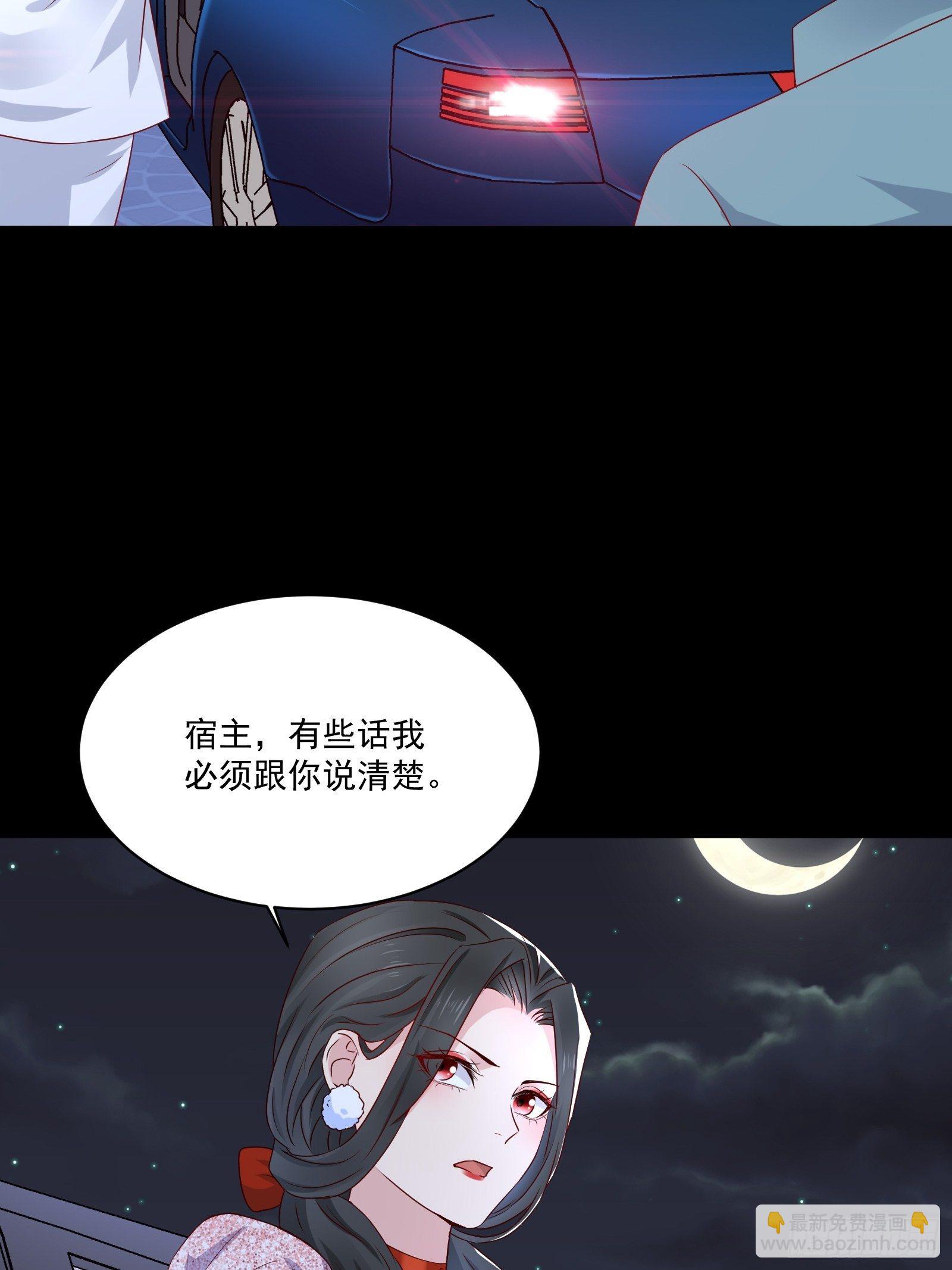 《重回都市最强投资王》第28话 要不嗑药？ 第28页