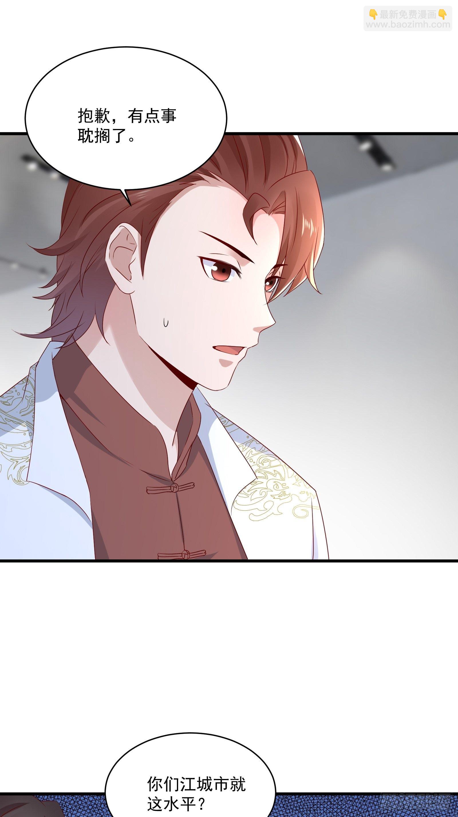 《重回都市最强投资王》第28话 要不嗑药？ 第6页