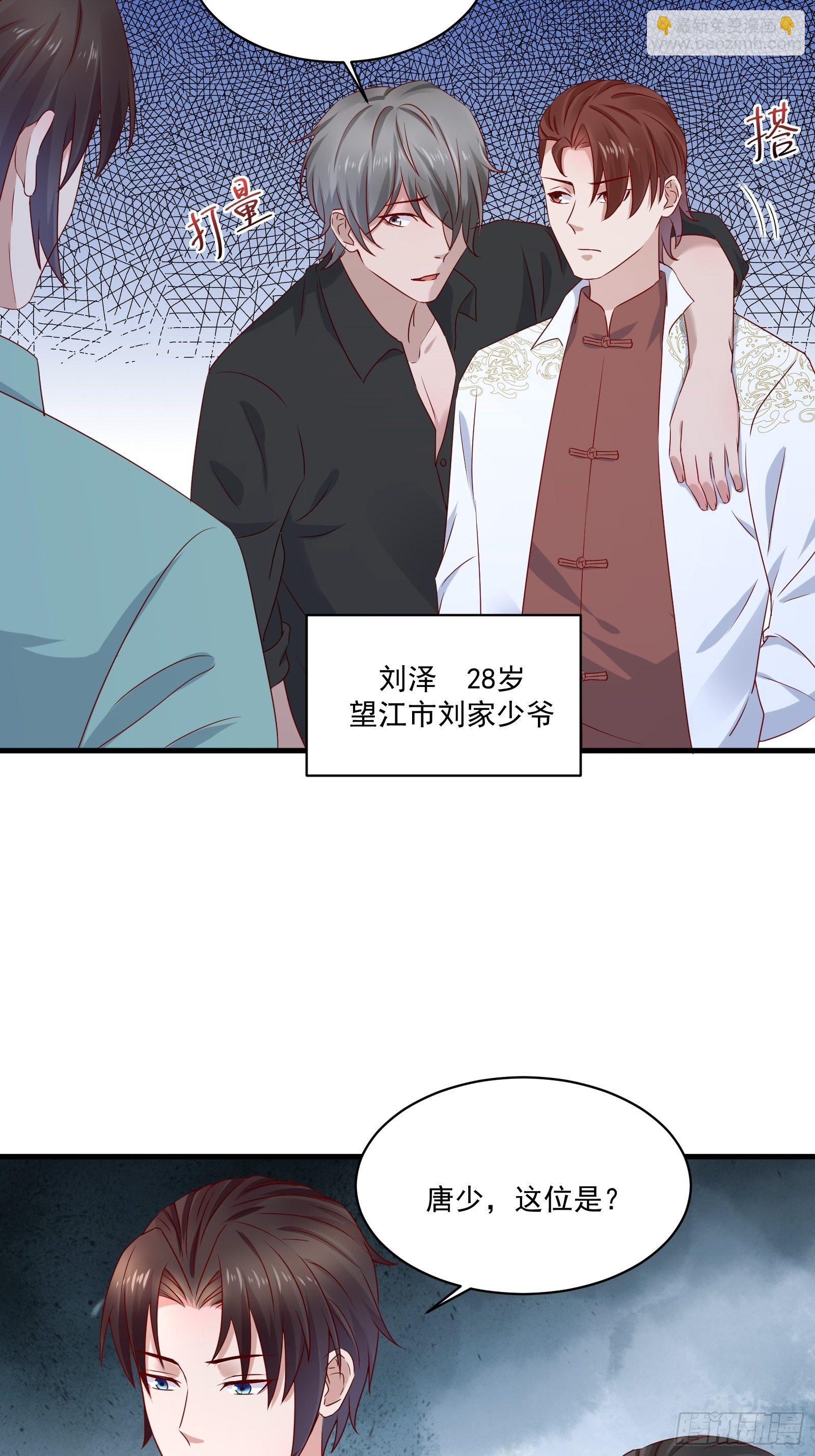 《重回都市最强投资王》第28话 要不嗑药？ 第7页