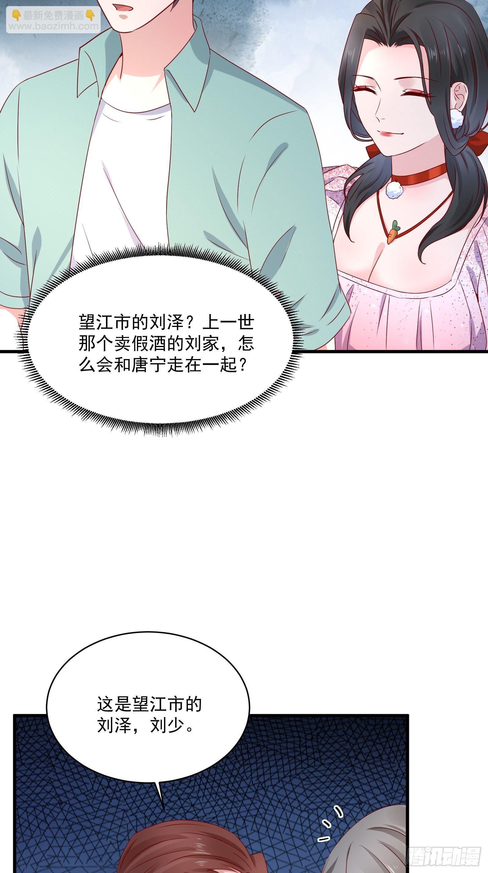 《重回都市最强投资王》第28话 要不嗑药？ 第8页