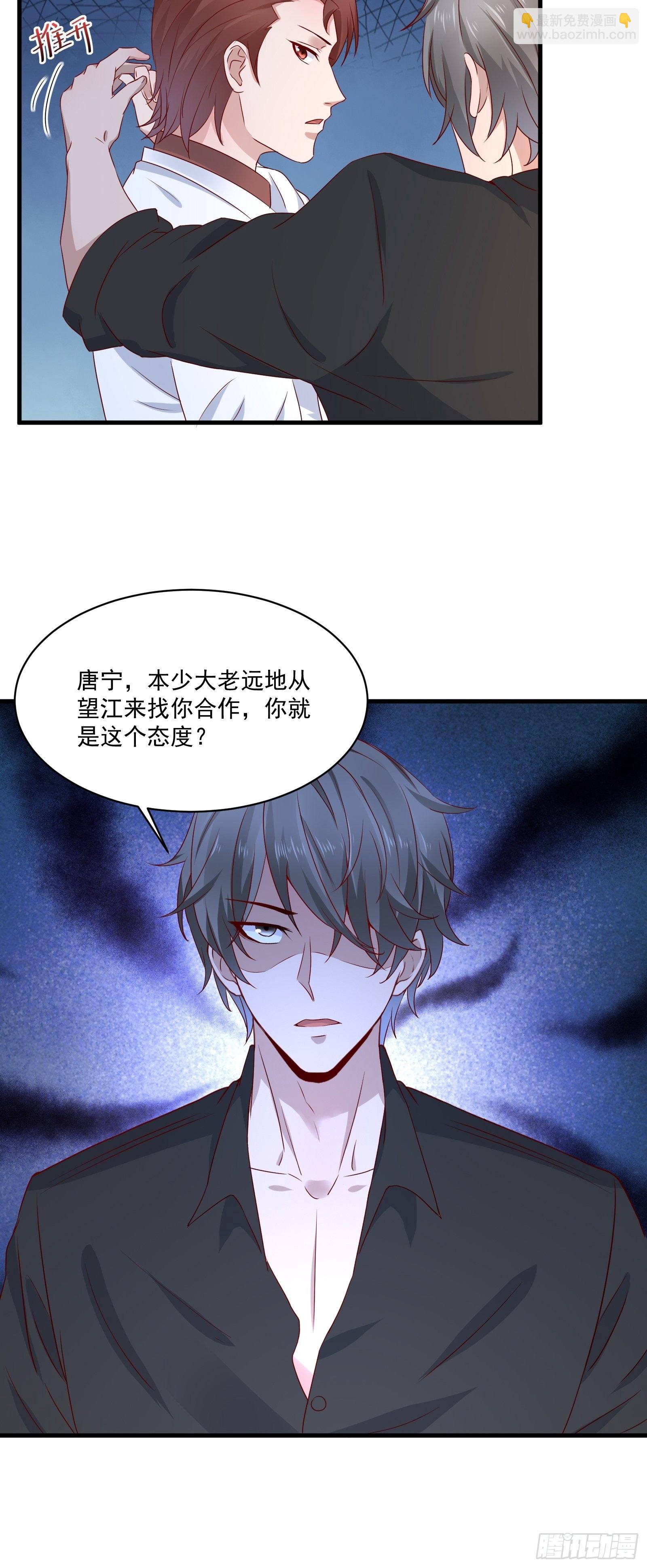 《重回都市最强投资王》第28话 要不嗑药？ 第9页