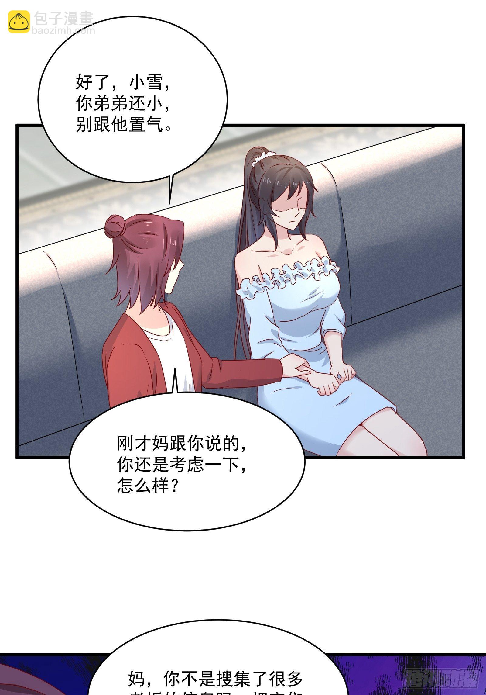 《重回都市最强投资王》第27话 时空的打工仔 第10页