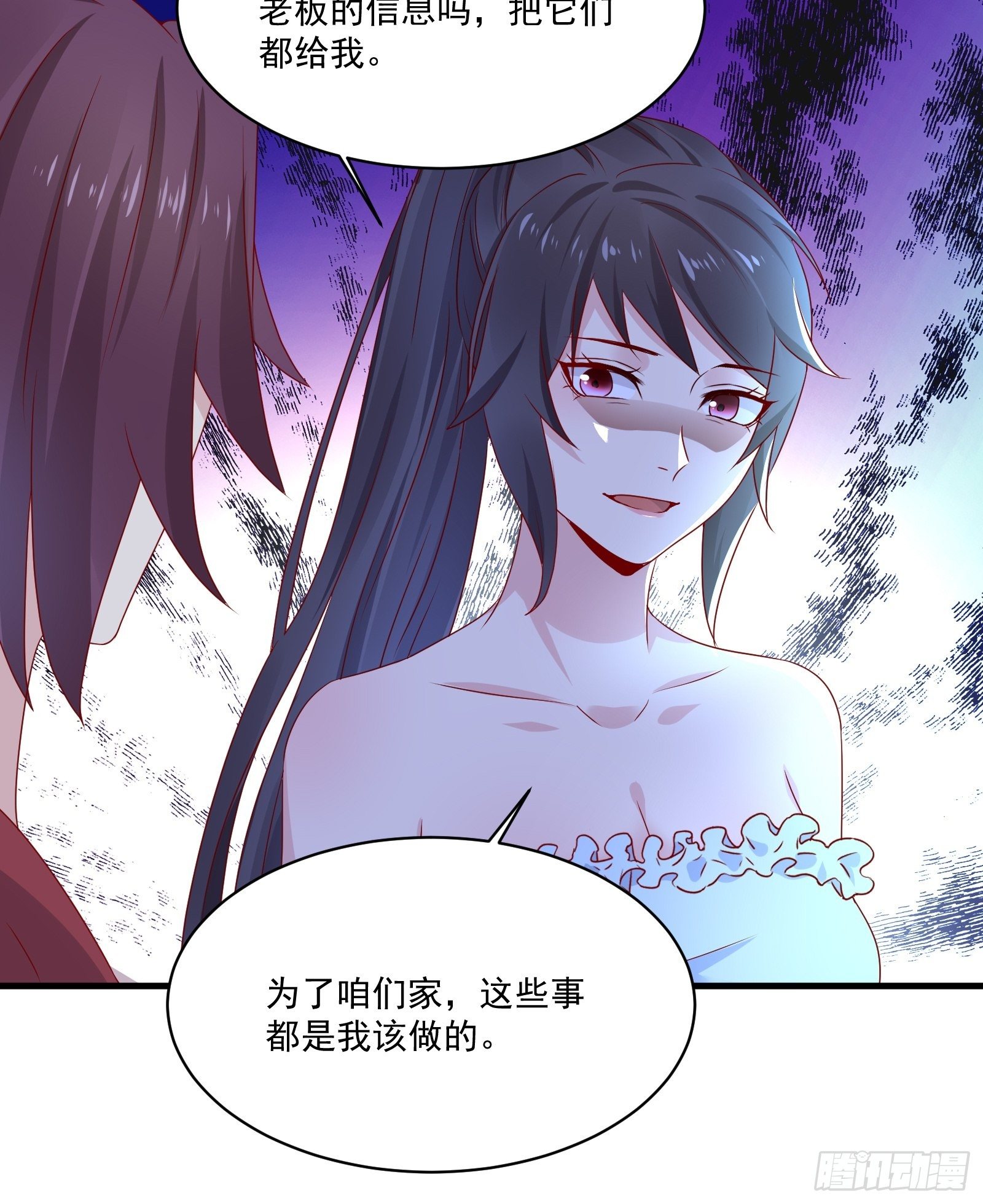 《重回都市最强投资王》第27话 时空的打工仔 第11页