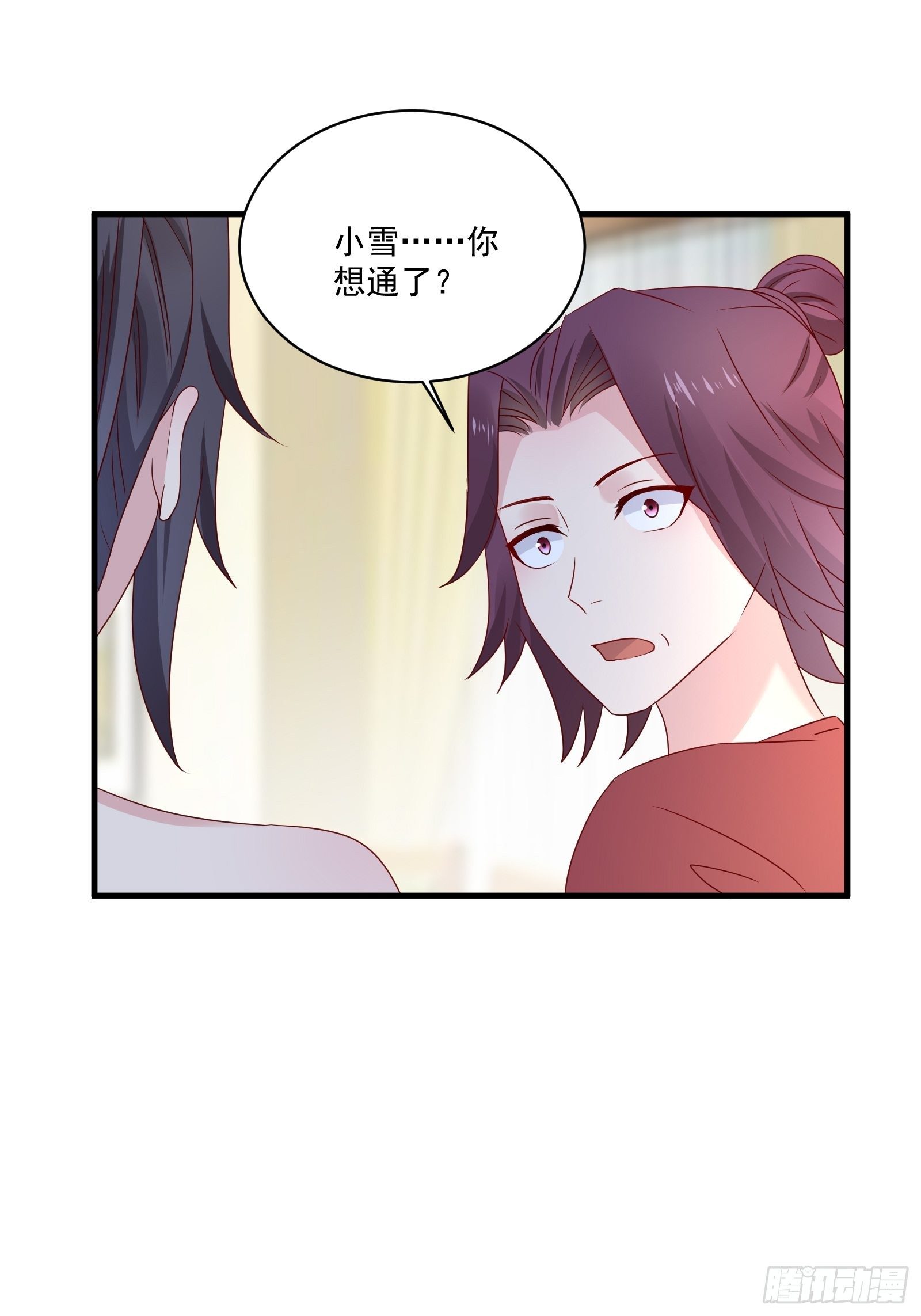 《重回都市最强投资王》第27话 时空的打工仔 第12页