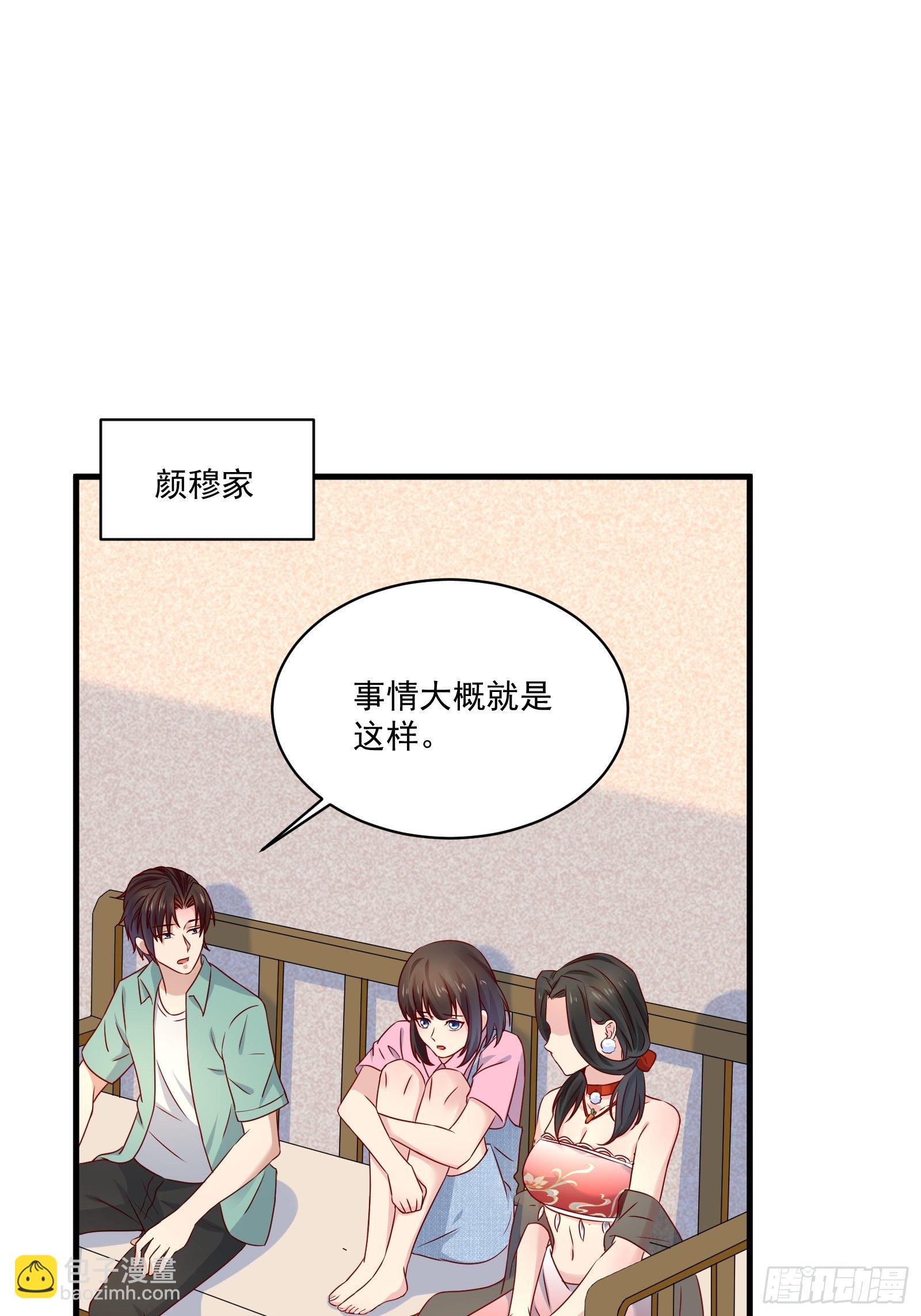 《重回都市最强投资王》第27话 时空的打工仔 第13页