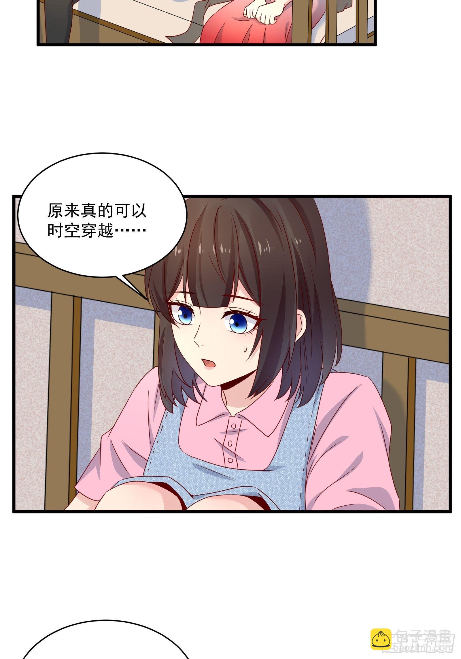 《重回都市最强投资王》第27话 时空的打工仔 第14页