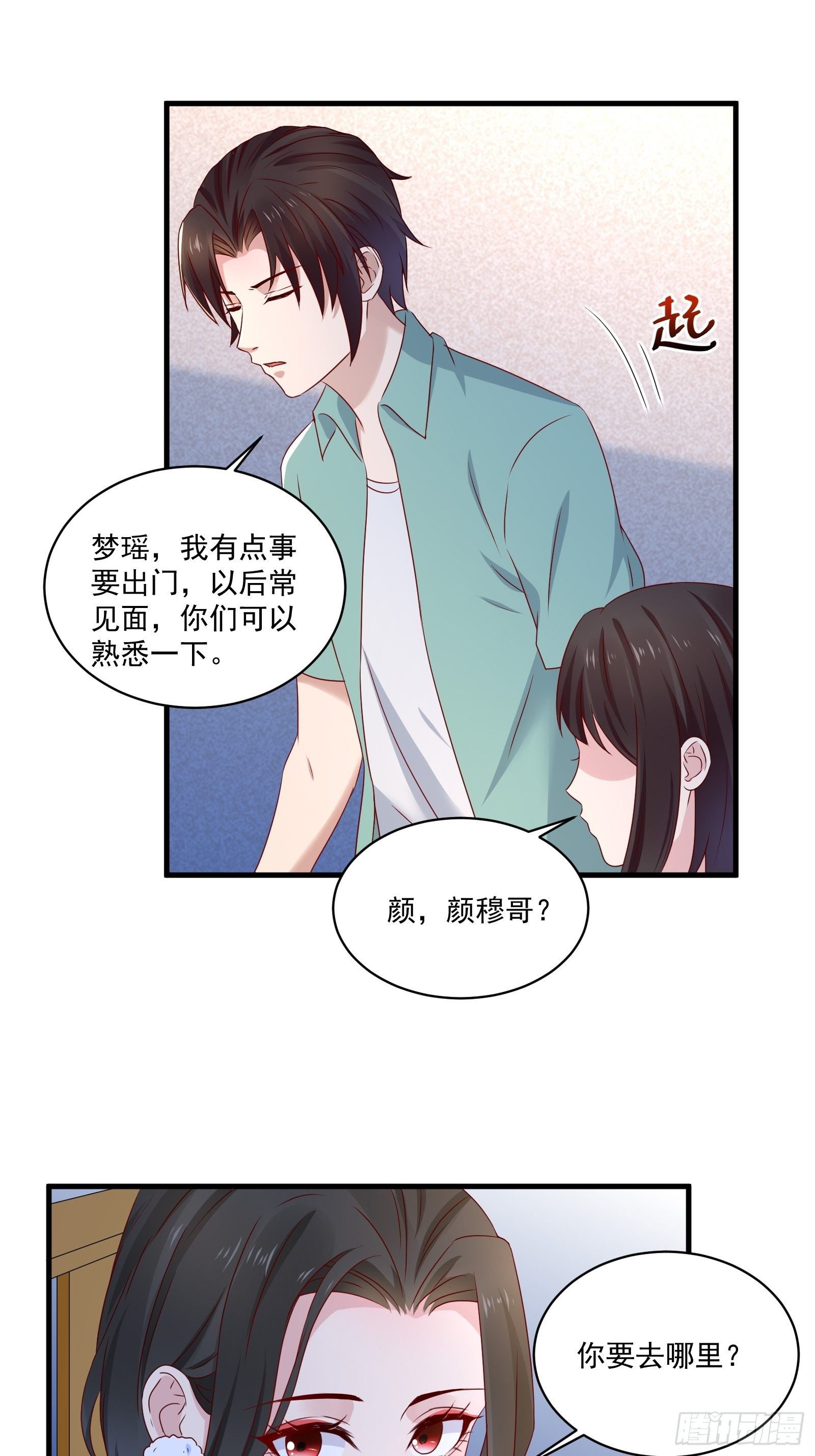 《重回都市最强投资王》第27话 时空的打工仔 第17页