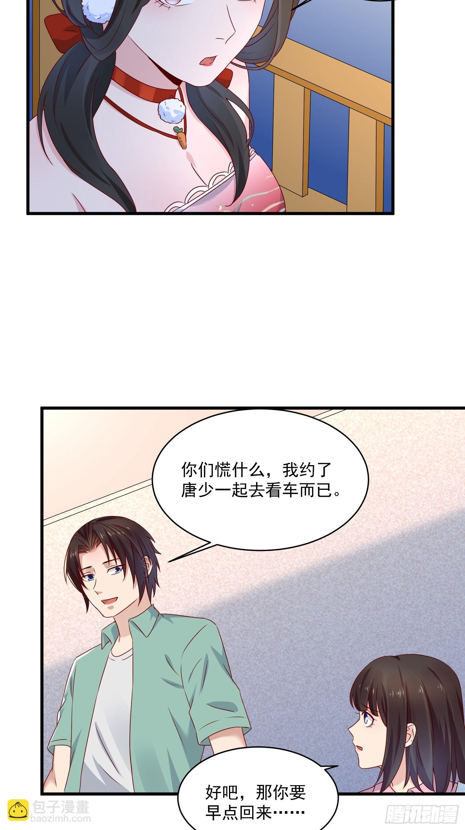 《重回都市最强投资王》第27话 时空的打工仔 第18页
