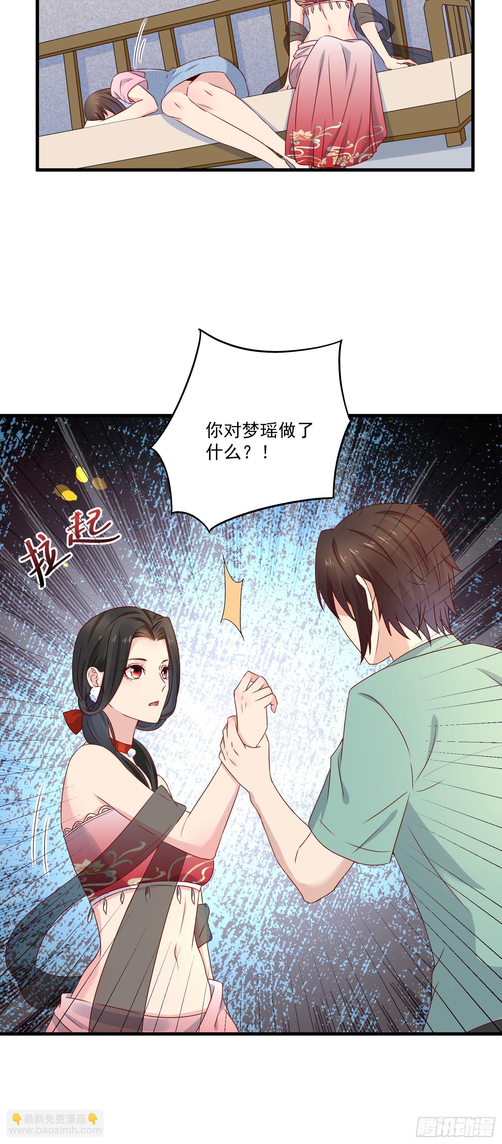 《重回都市最强投资王》第27话 时空的打工仔 第20页