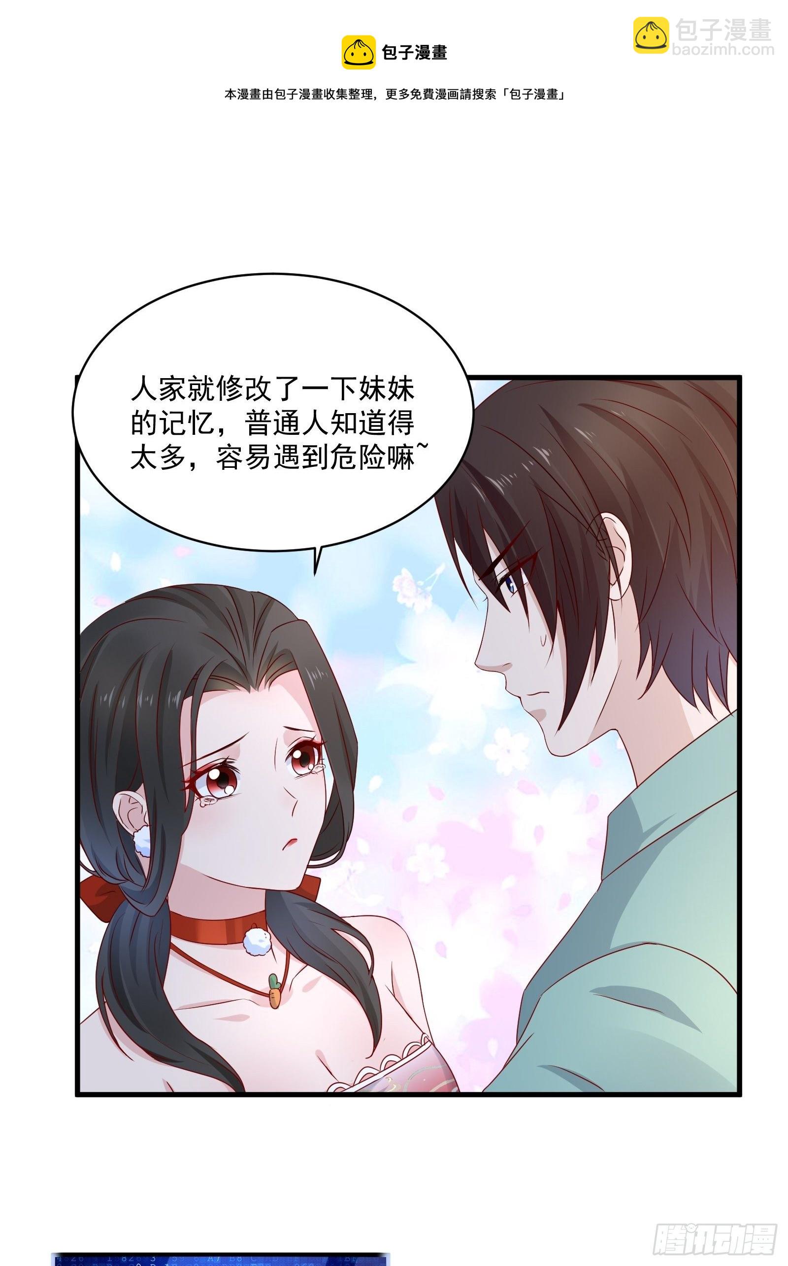 《重回都市最强投资王》第27话 时空的打工仔 第21页