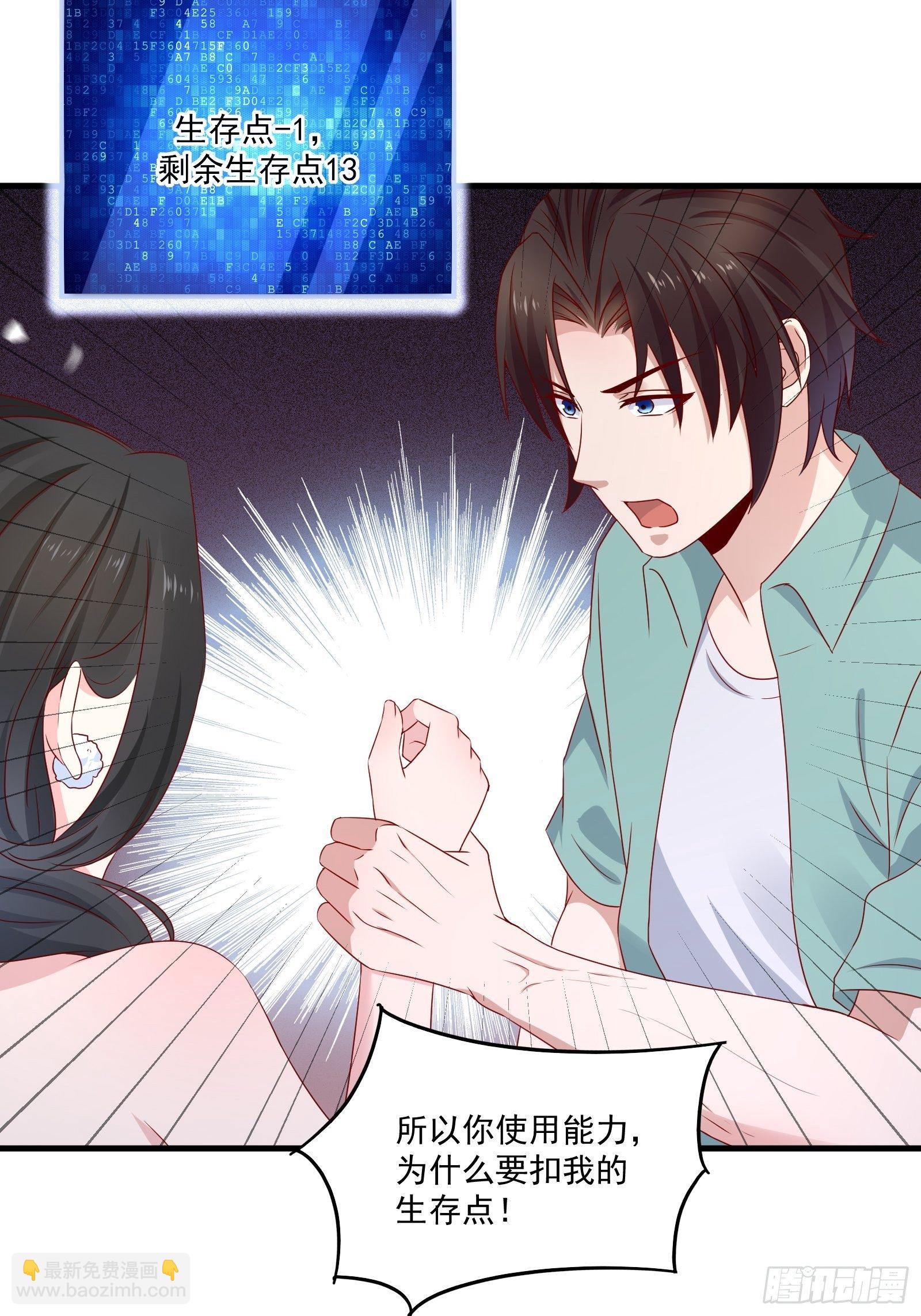 《重回都市最强投资王》第27话 时空的打工仔 第22页